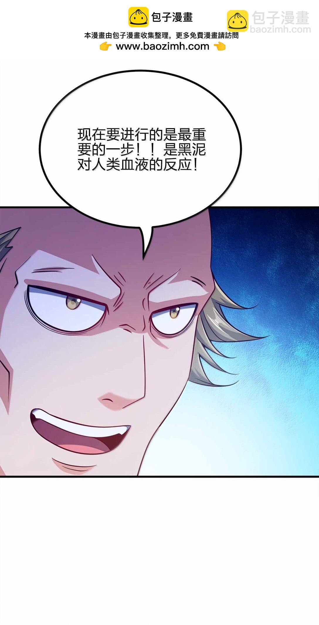 171 有洁癖-第171话