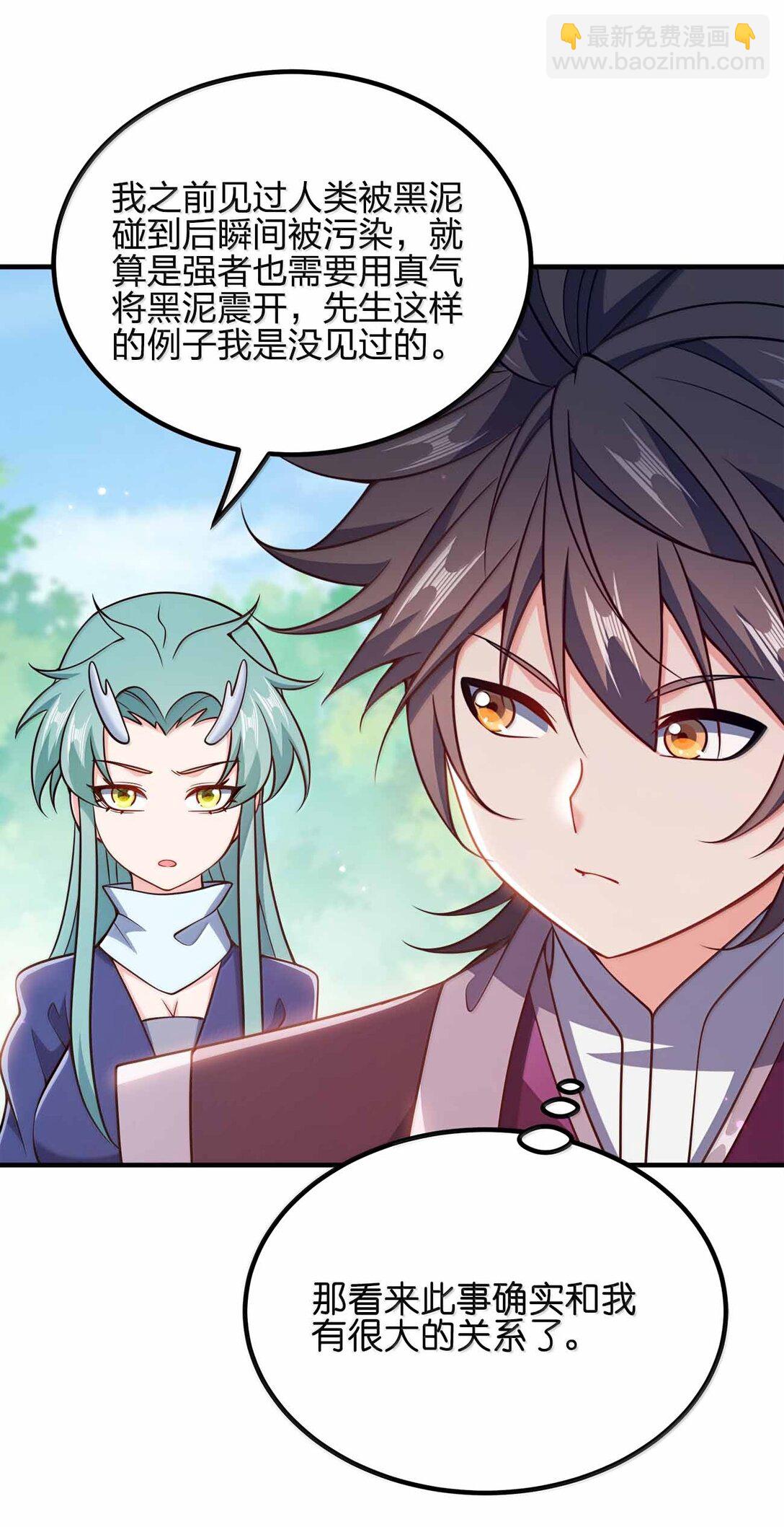 171 有洁癖-第171话