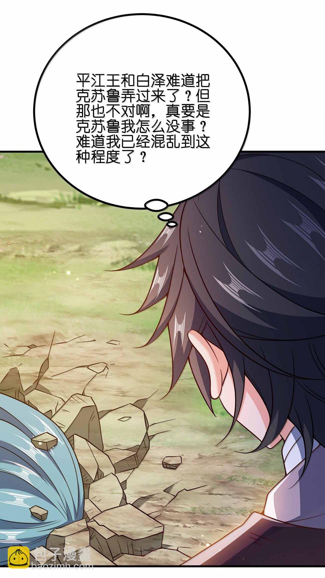 171 有洁癖-第171话