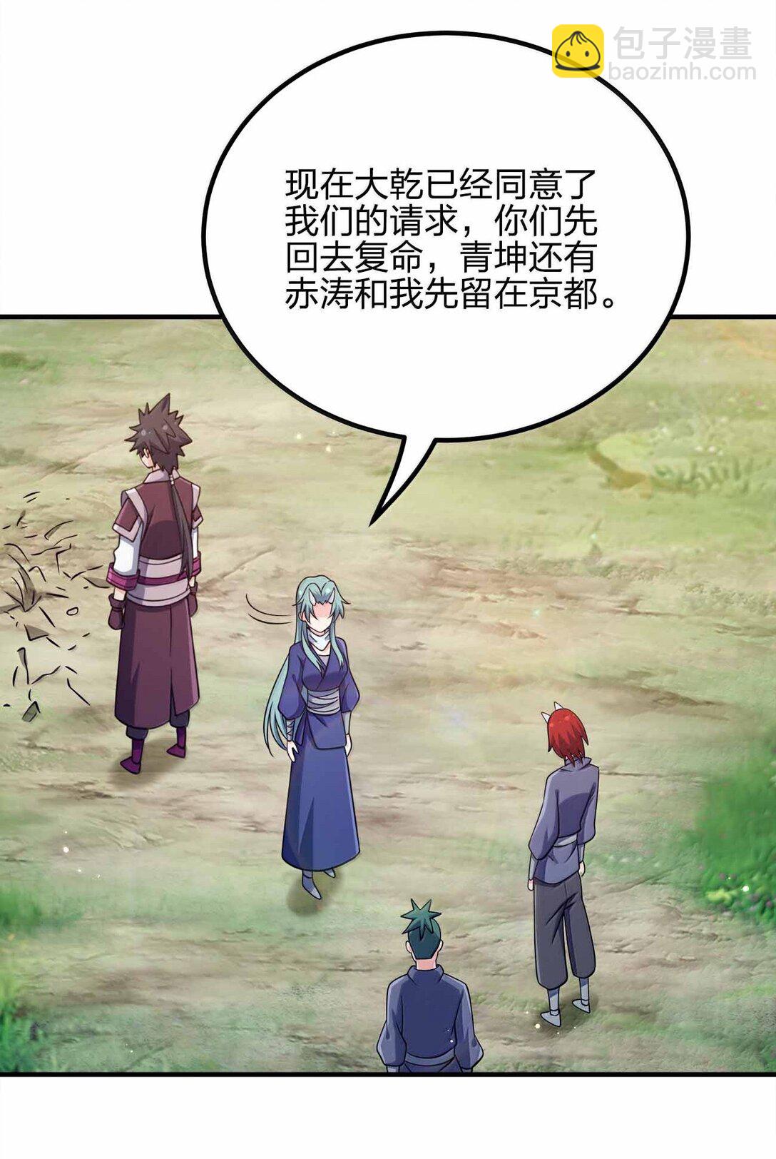 171 有洁癖-第171话