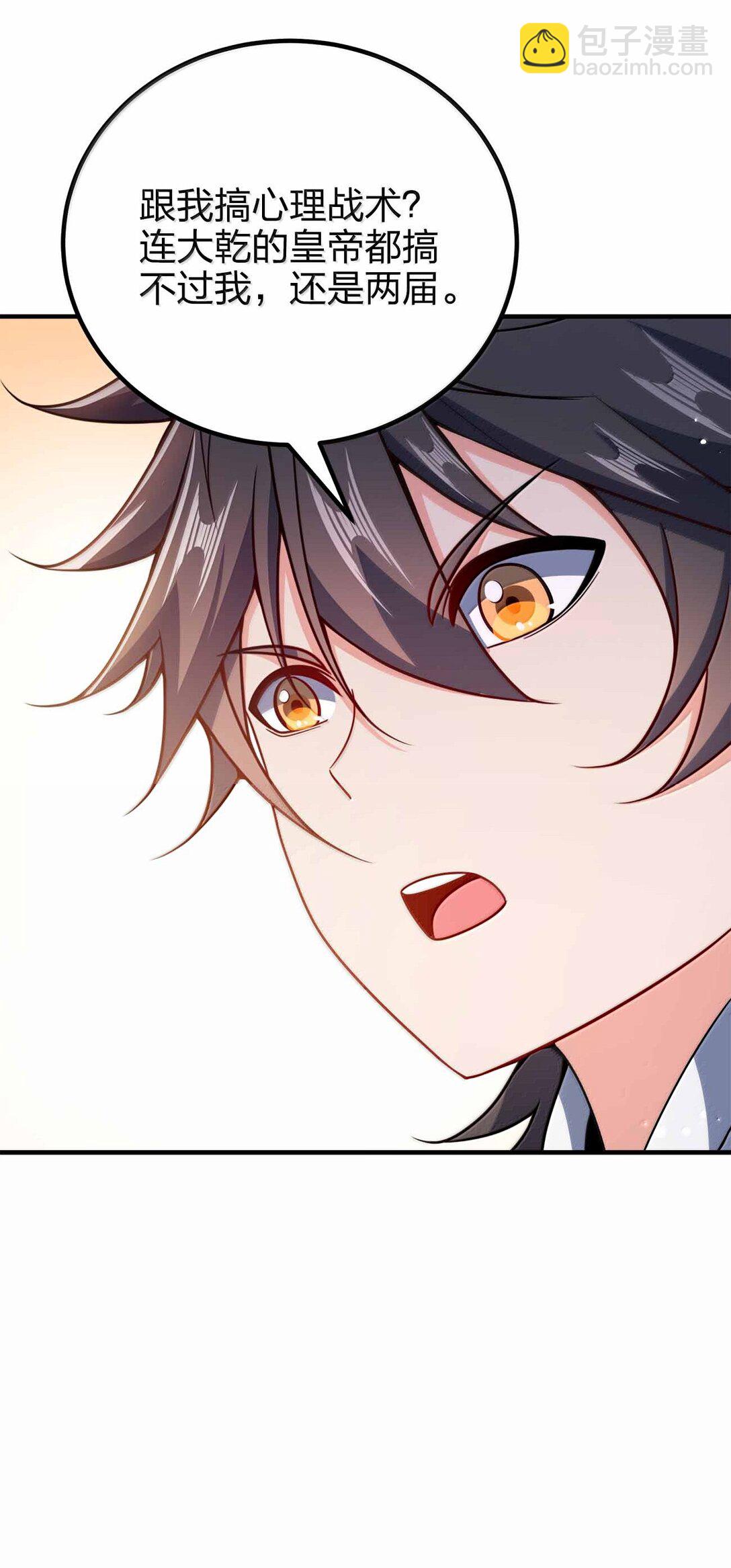 173 刺杀-第173话