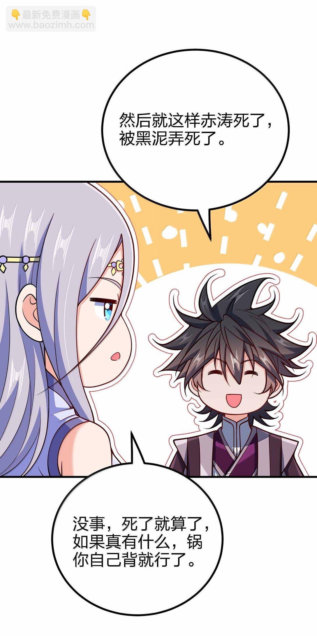 173 刺杀-第173话