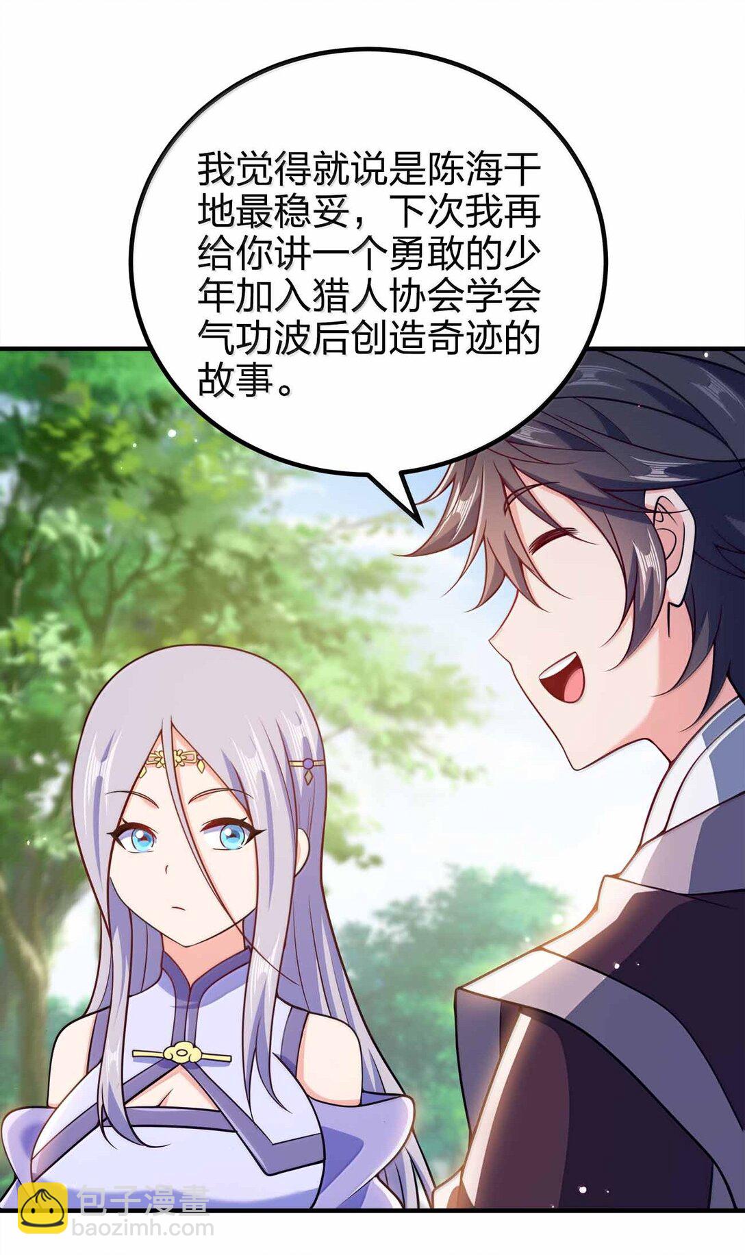 173 刺杀-第173话