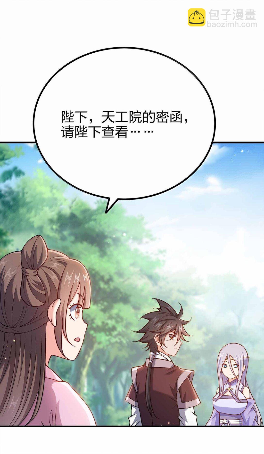 173 刺杀-第173话