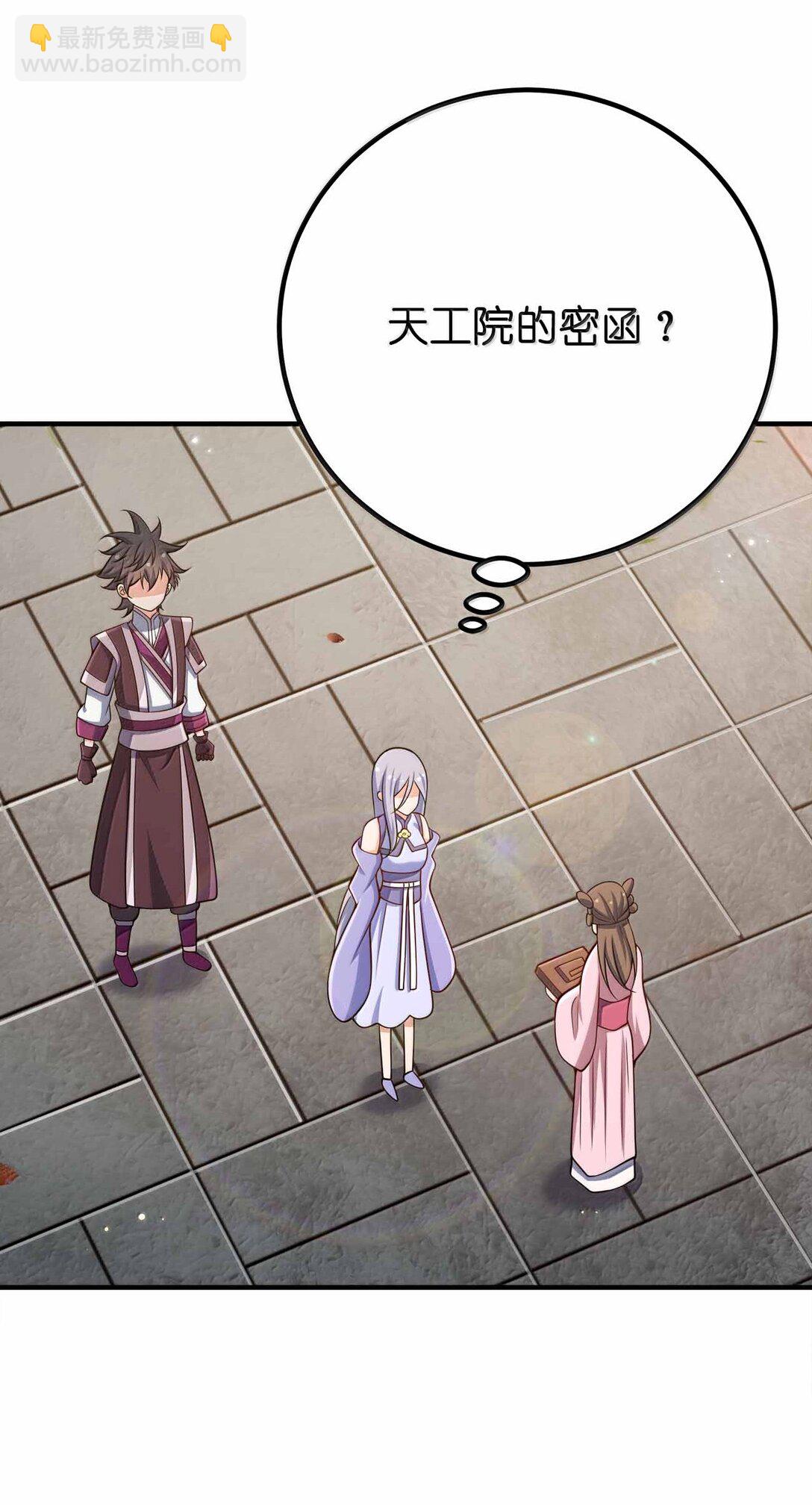 173 刺杀-第173话