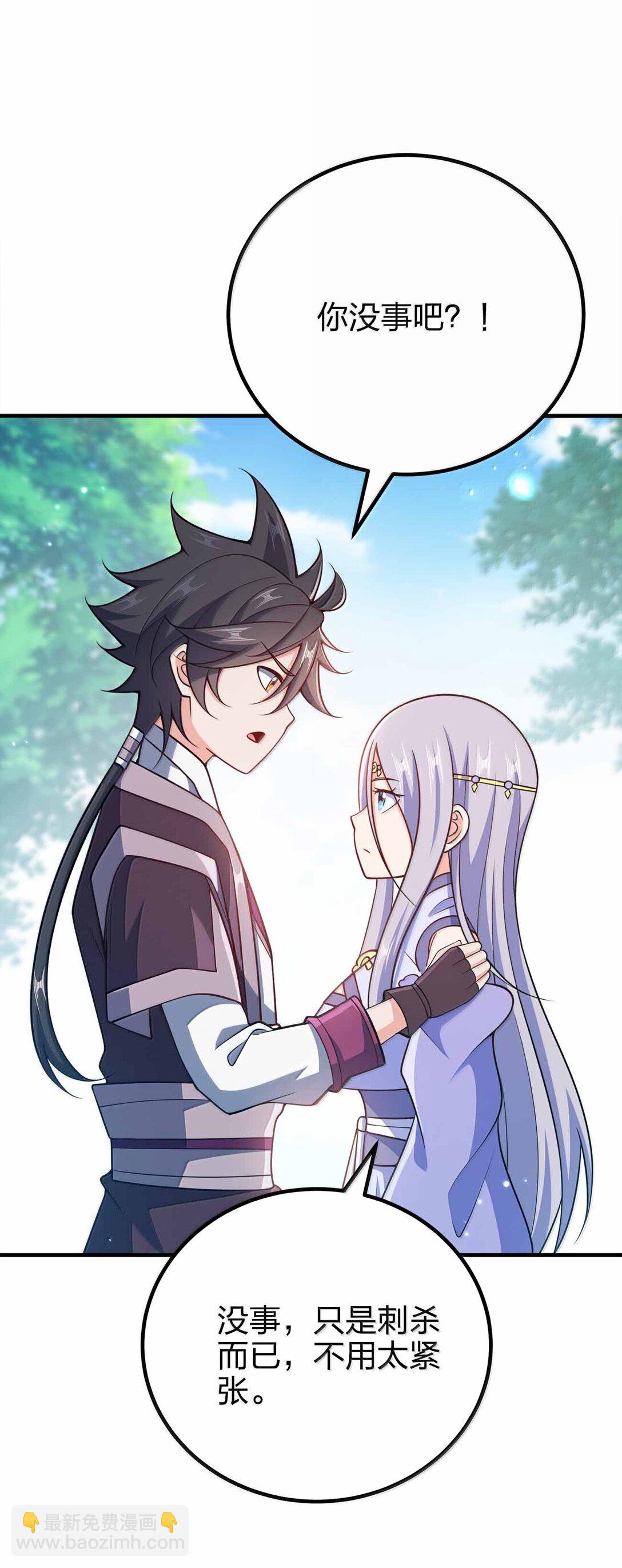 173 刺杀-第173话