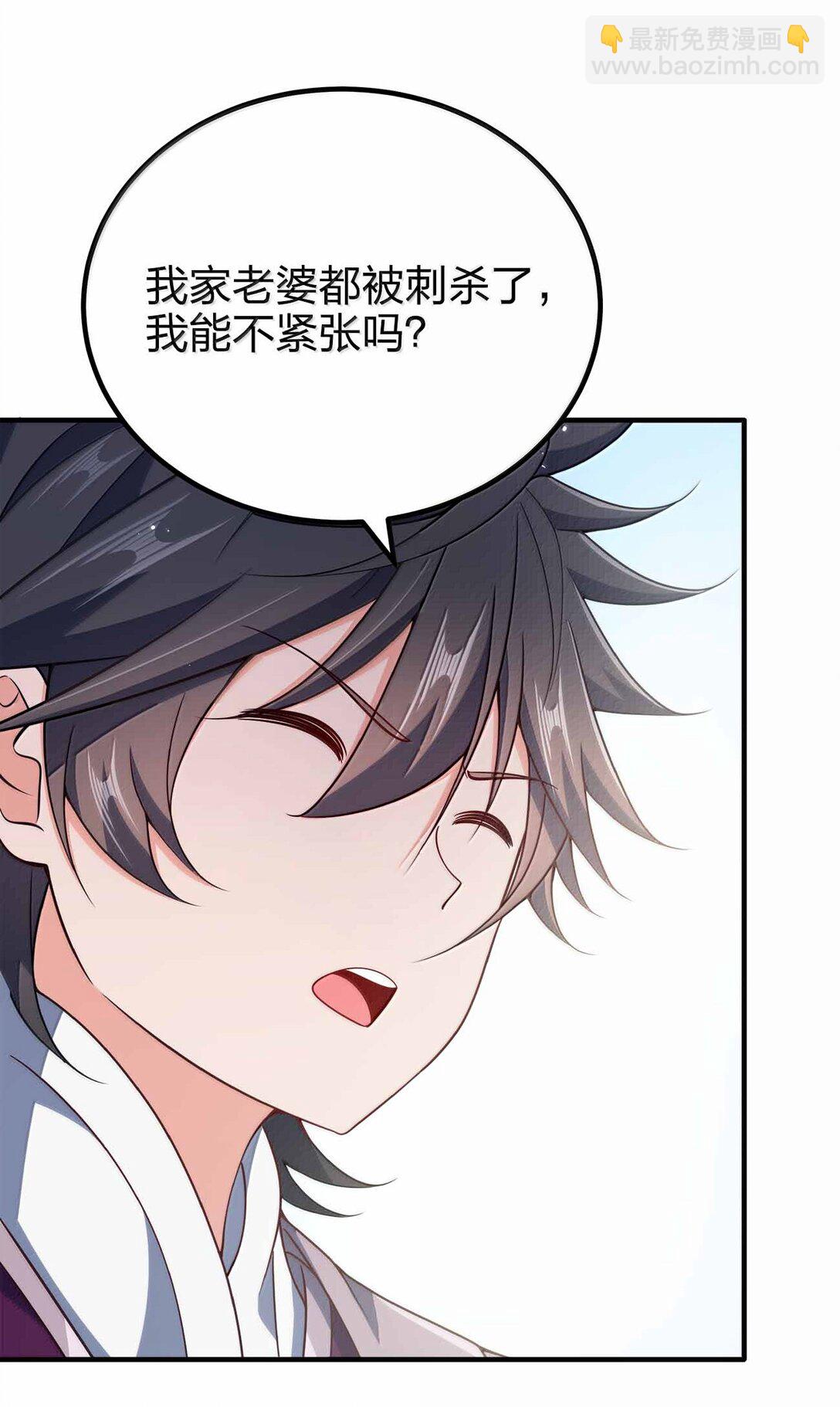 173 刺杀-第173话