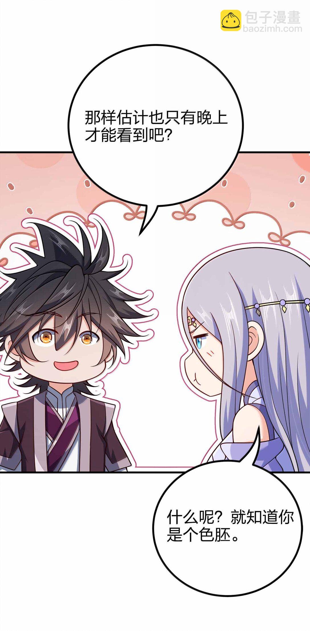 173 刺杀-第173话