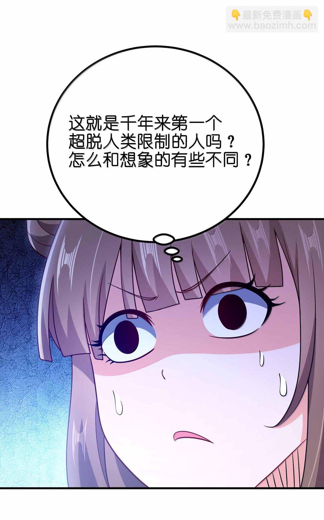 174 没有大欧派-第175话