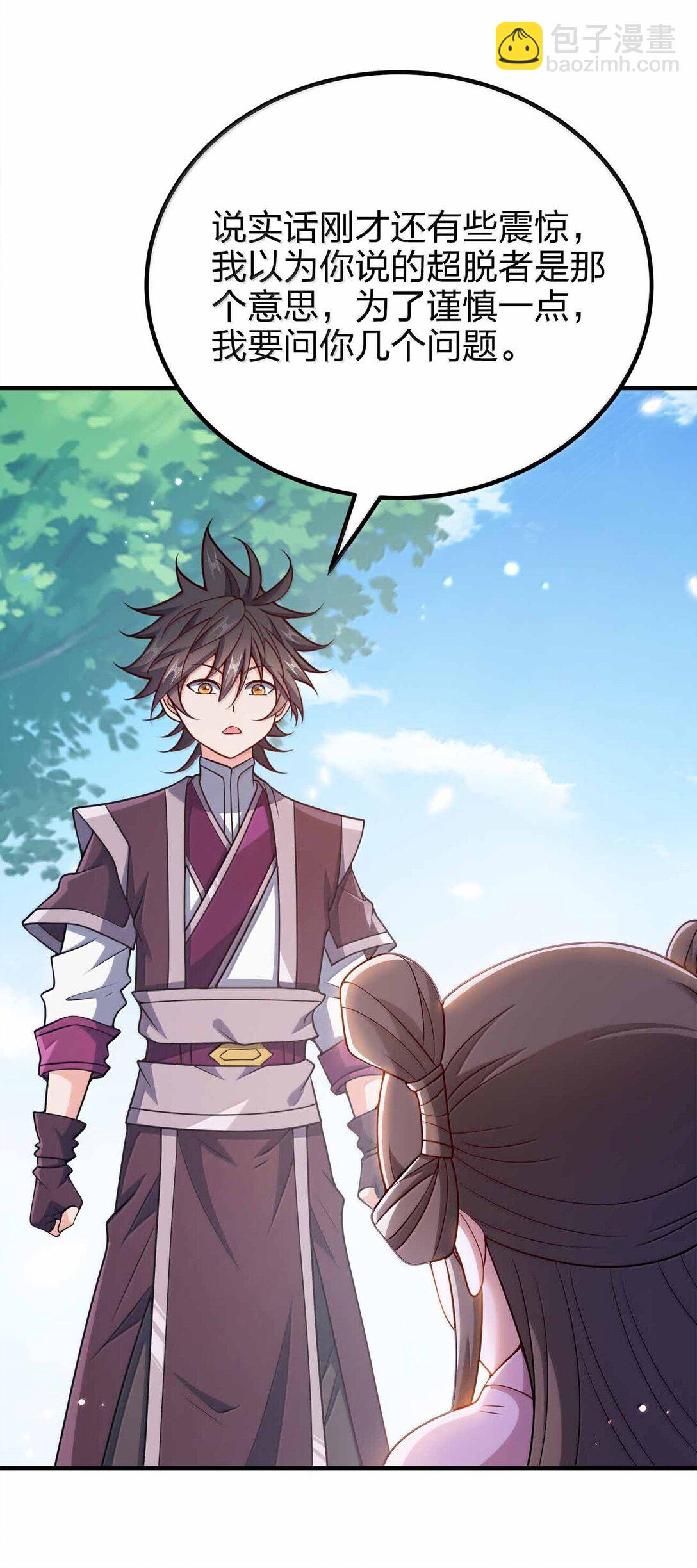 174 没有大欧派-第175话