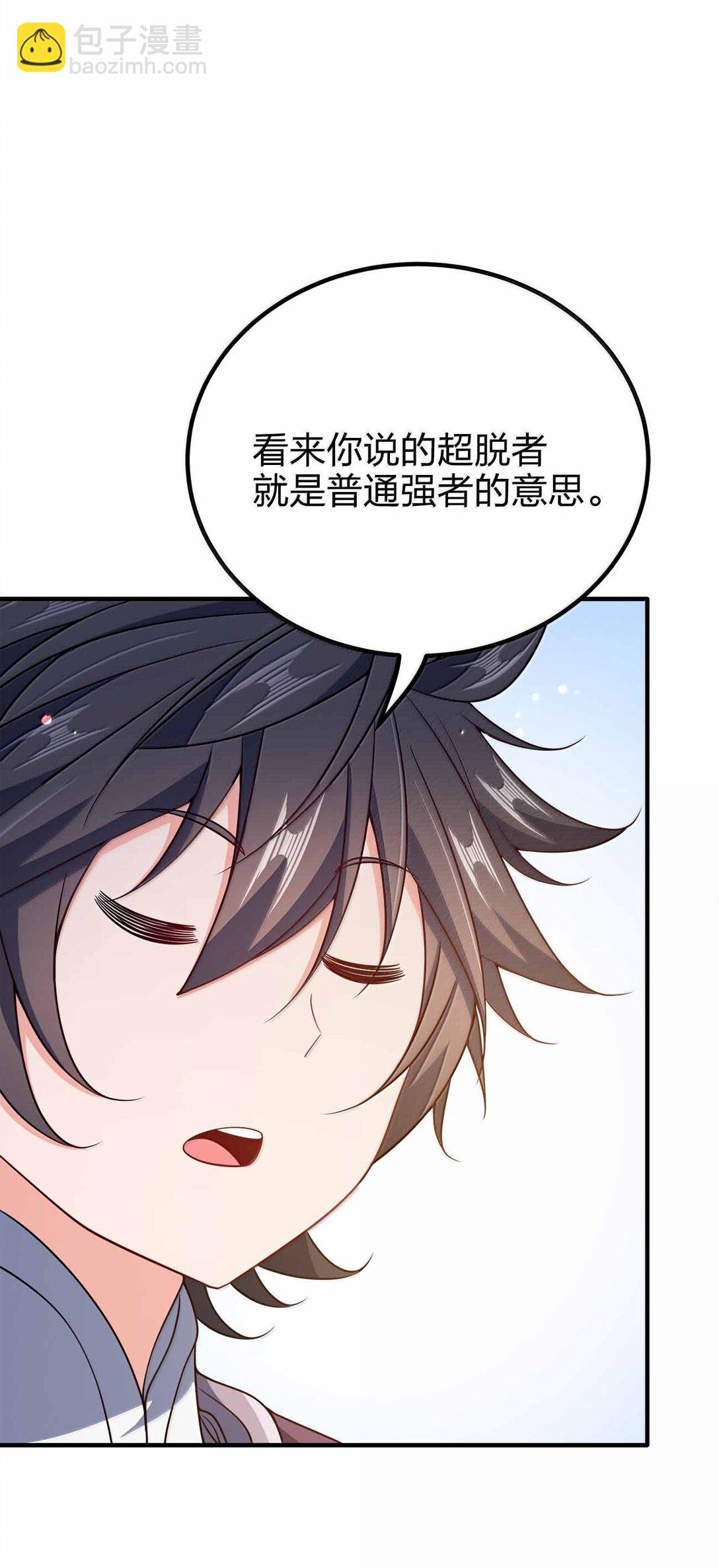 174 没有大欧派-第175话