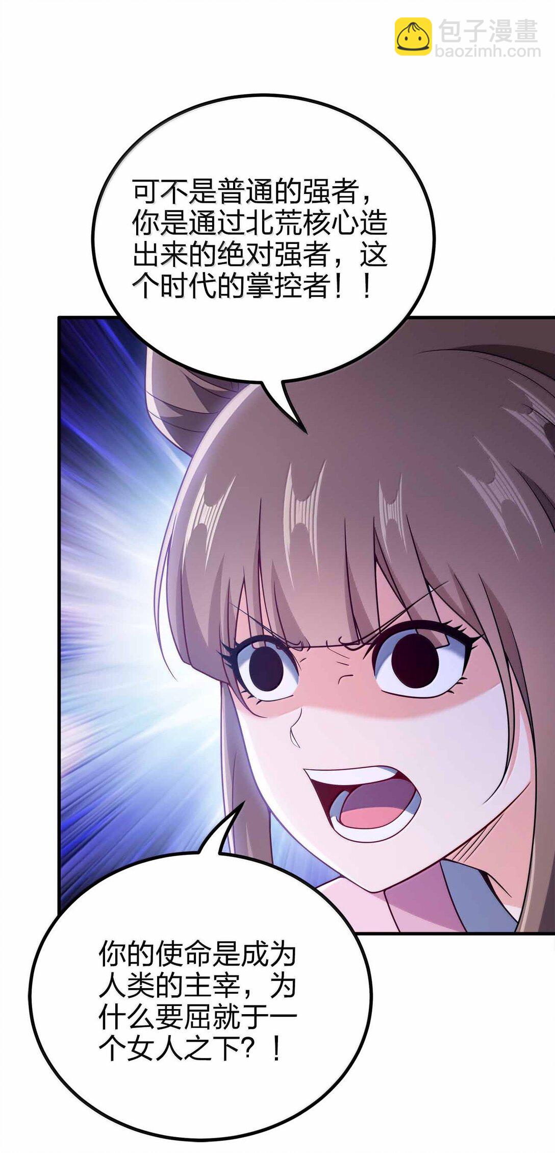 174 没有大欧派-第175话