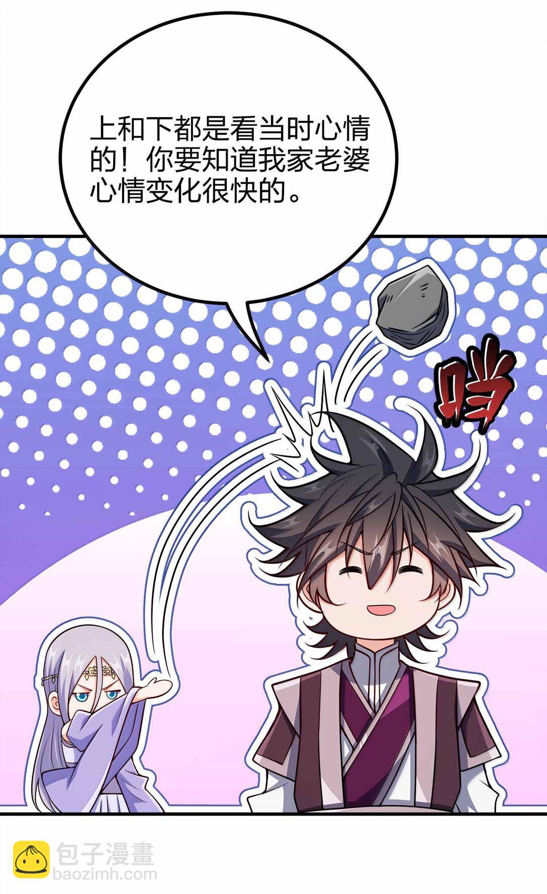 174 没有大欧派-第175话