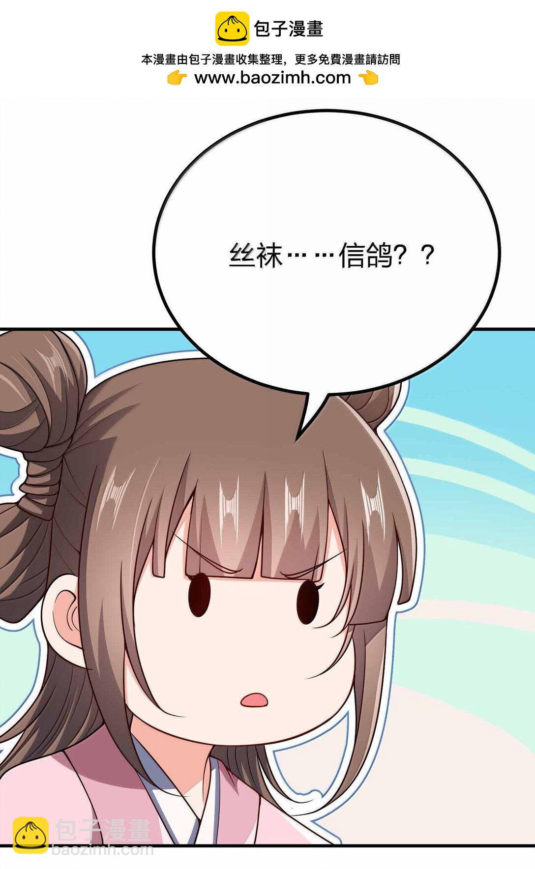 174 没有大欧派-第175话