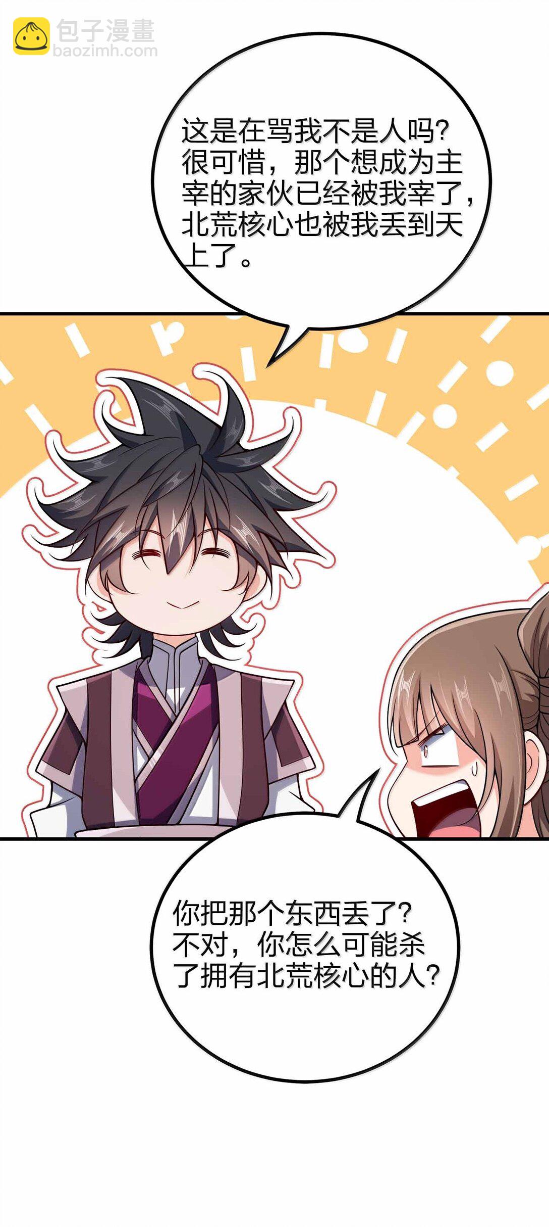 174 没有大欧派-第175话