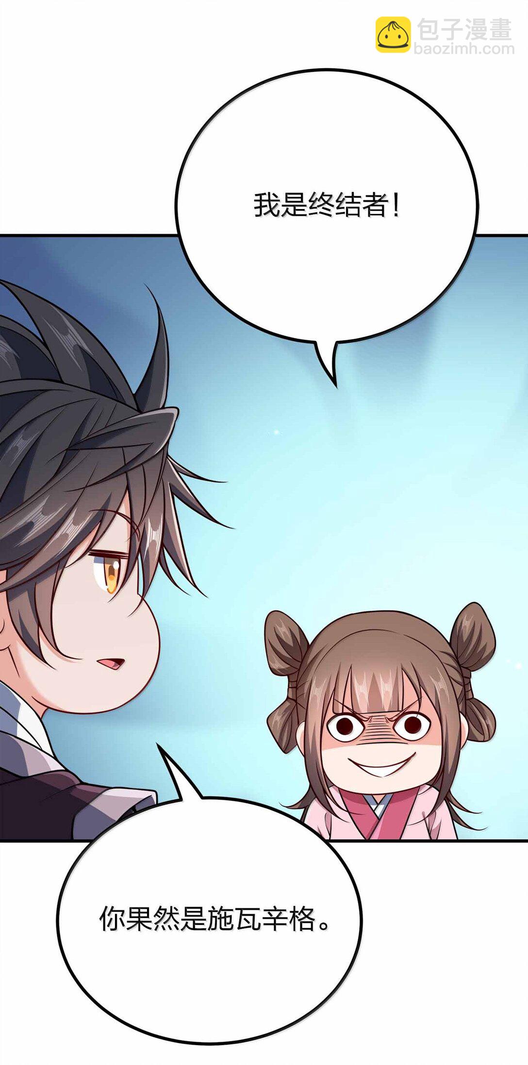 174 没有大欧派-第175话