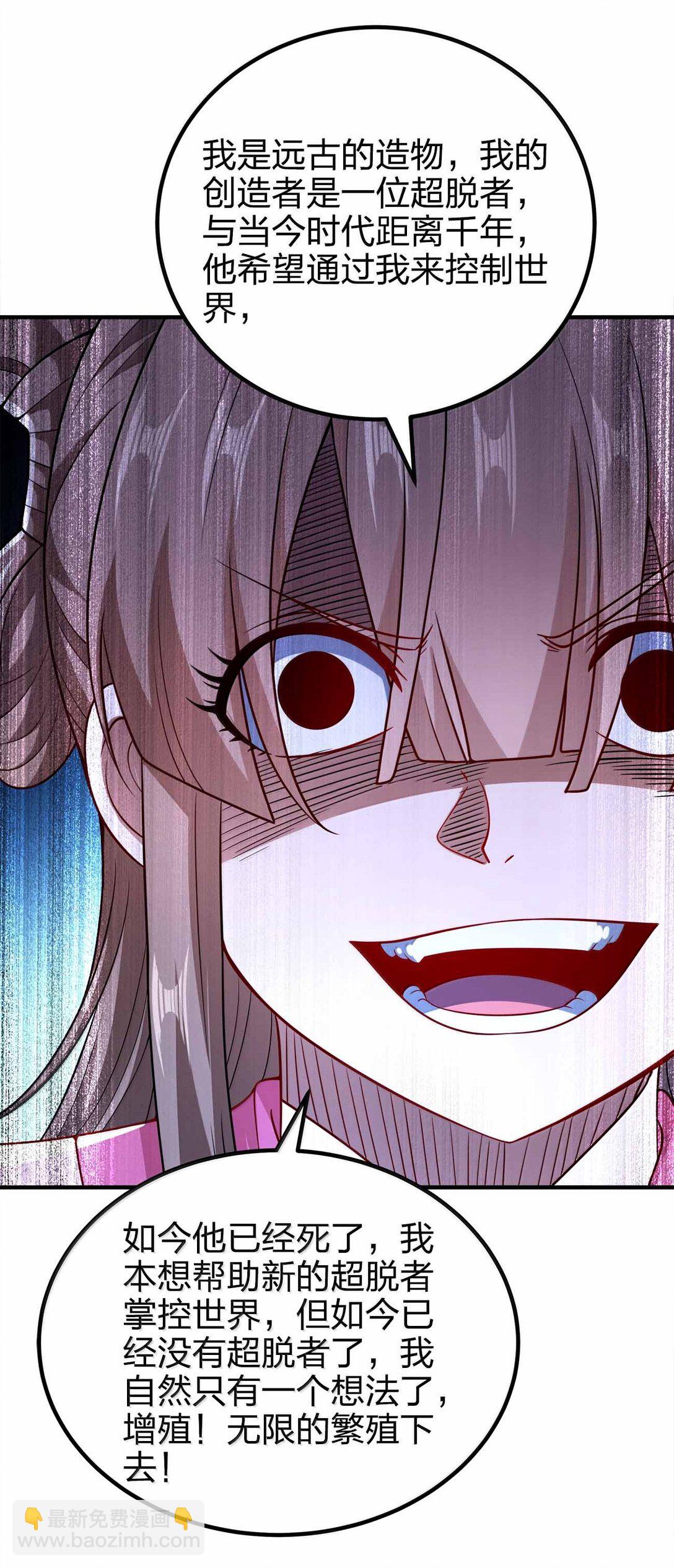 174 没有大欧派-第175话