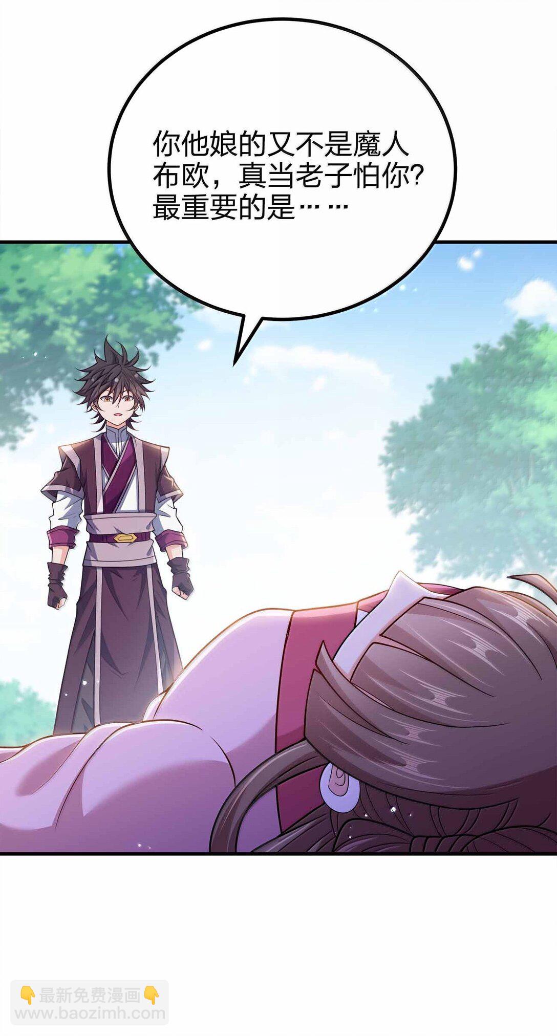 174 没有大欧派-第175话