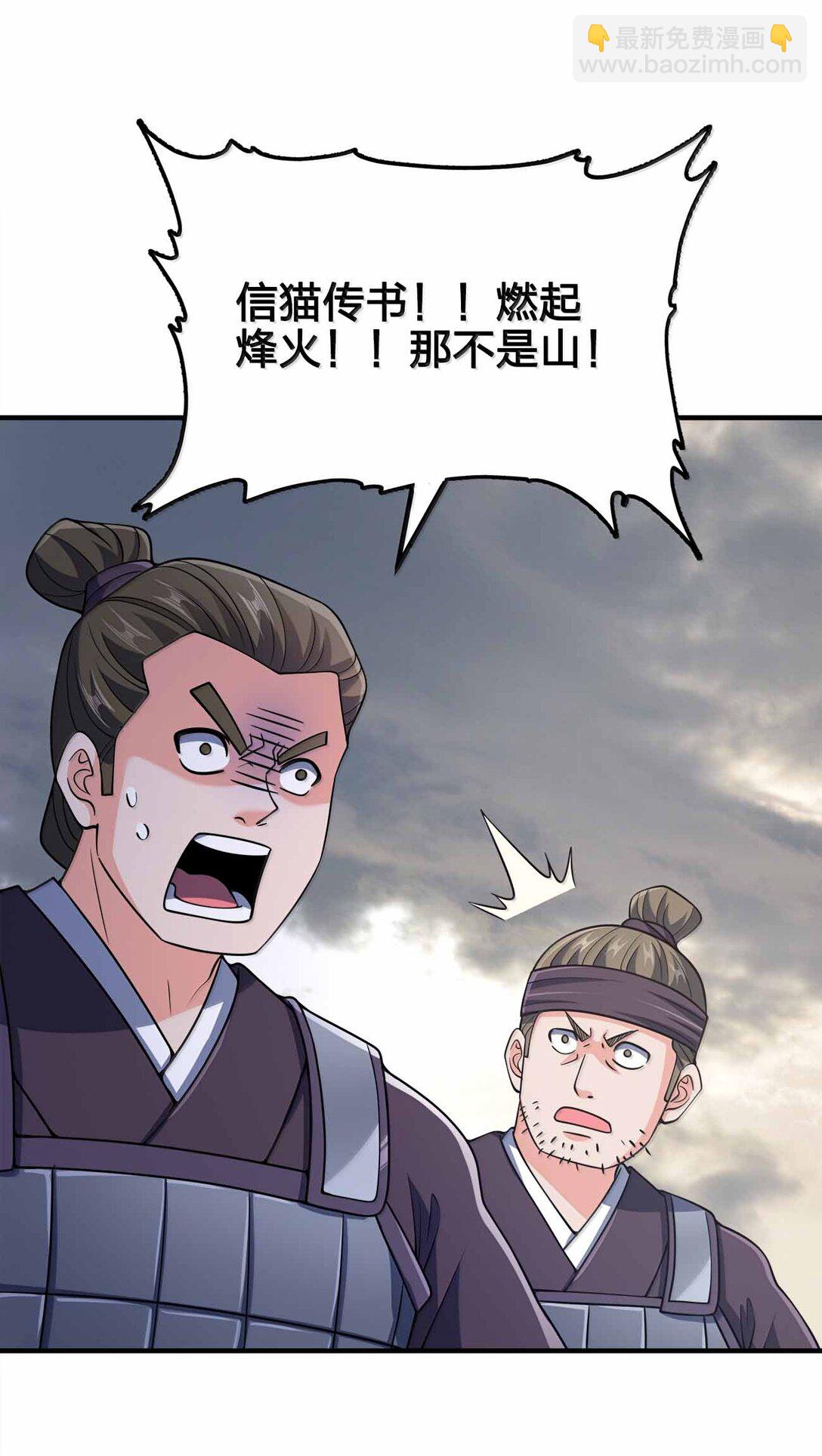 174 没有大欧派-第175话