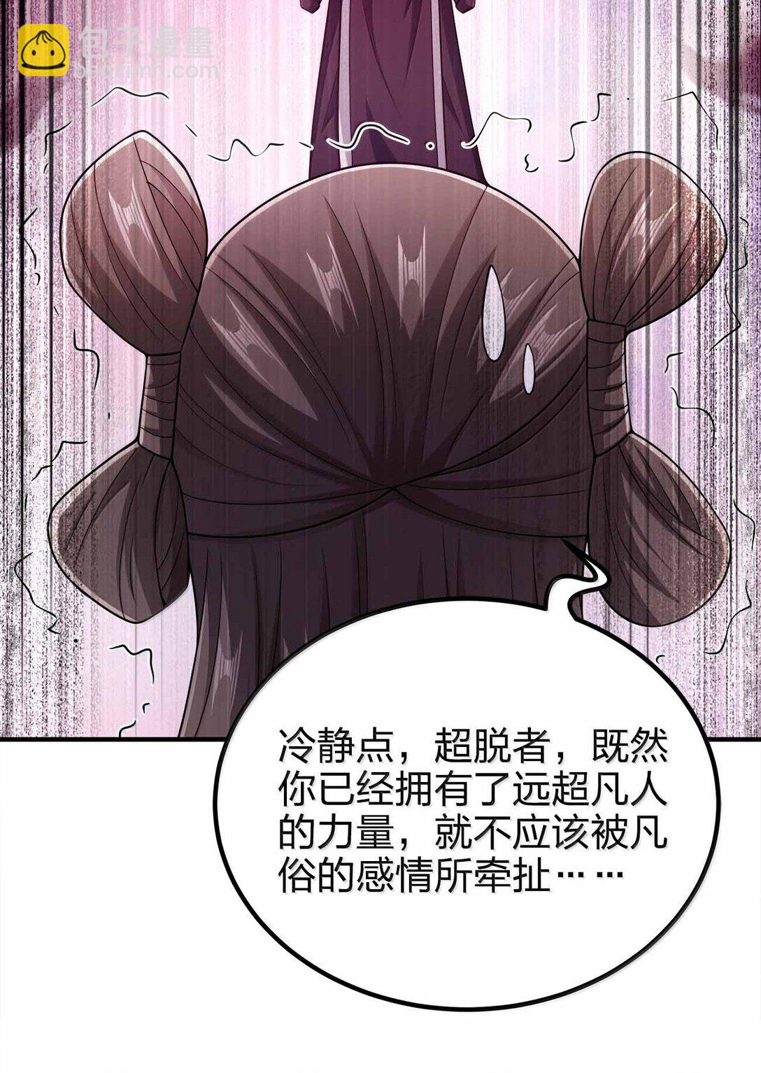 174 没有大欧派-第175话