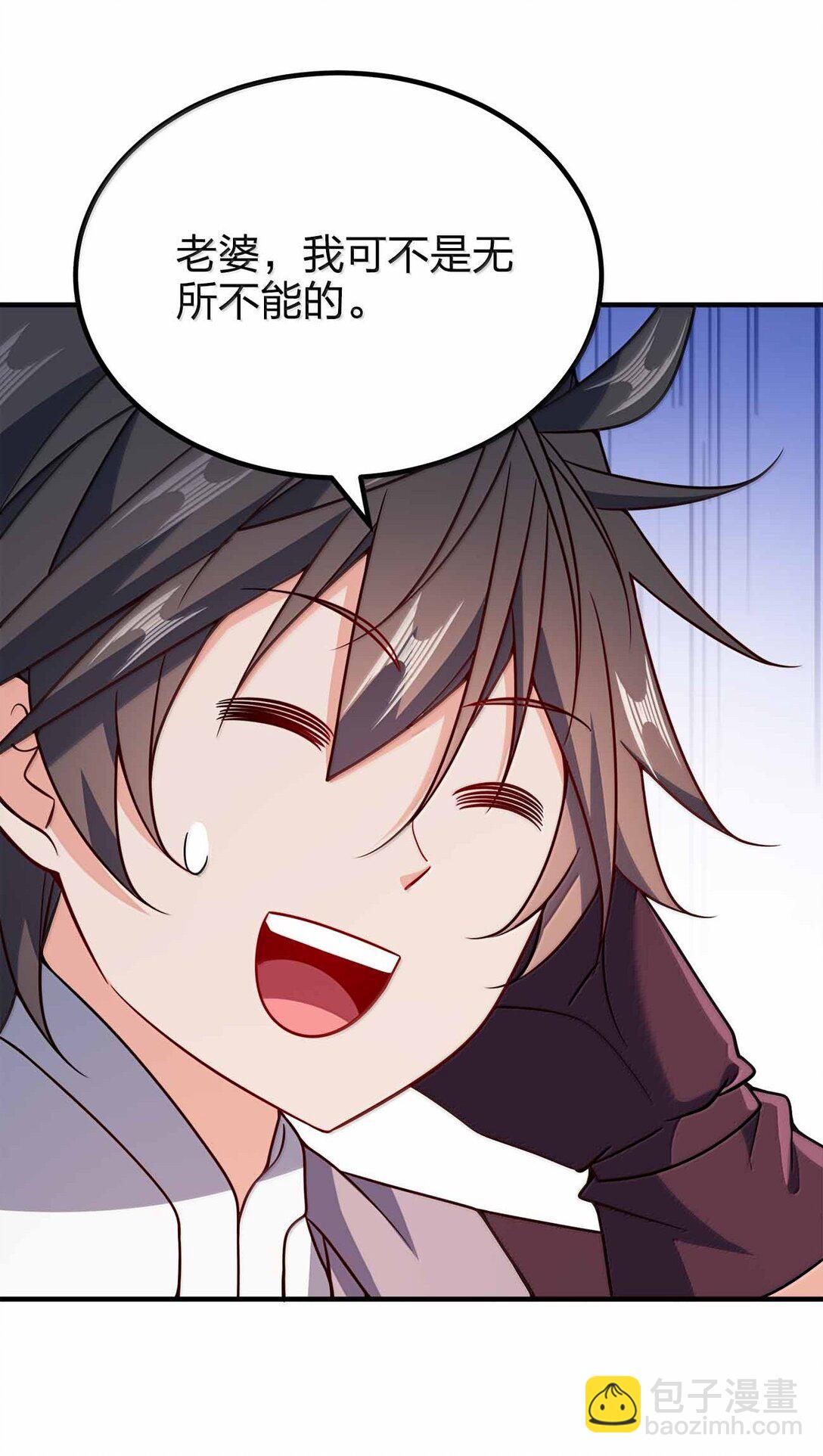 174 没有大欧派-第175话