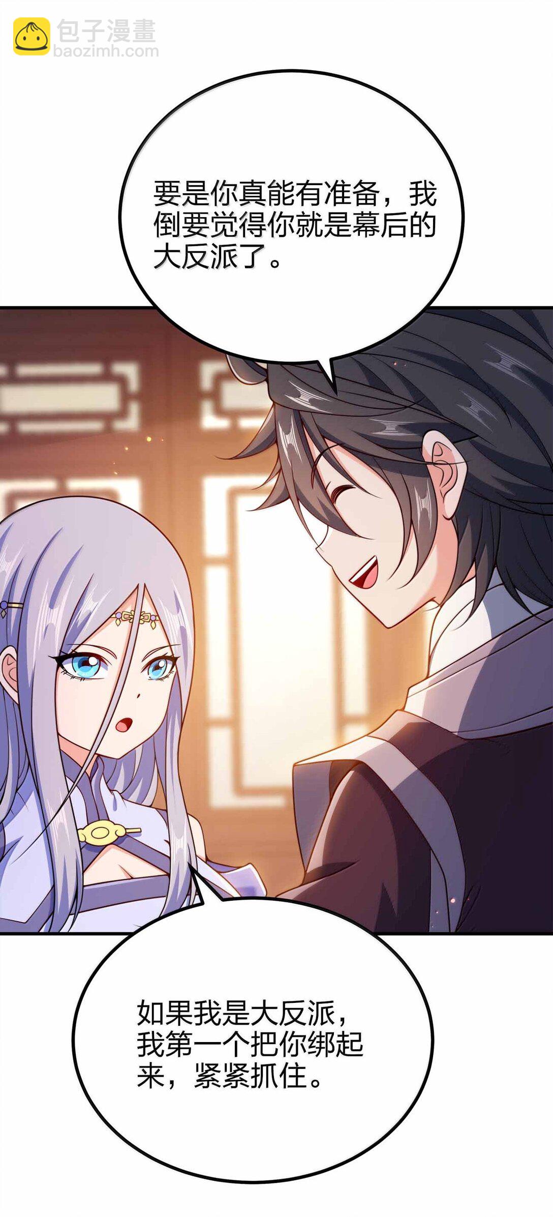 174 没有大欧派-第175话