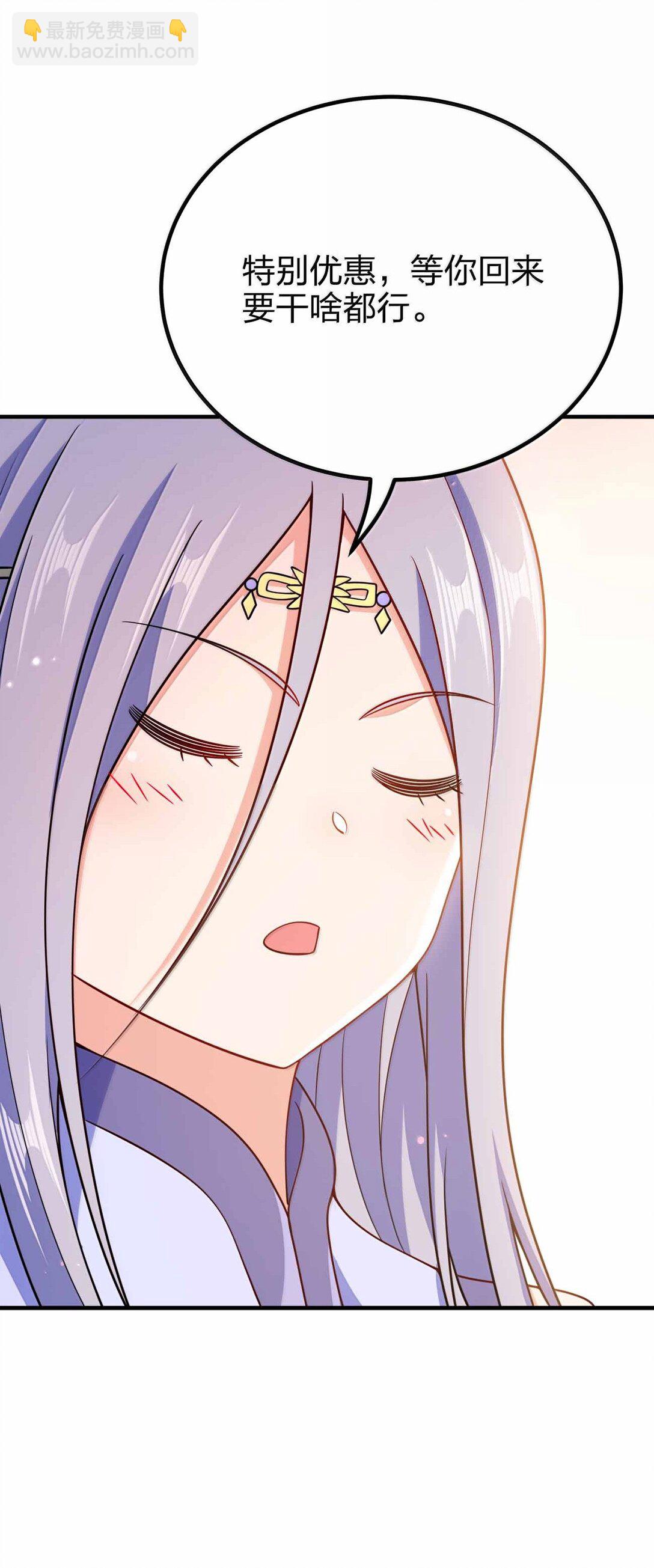 174 没有大欧派-第175话