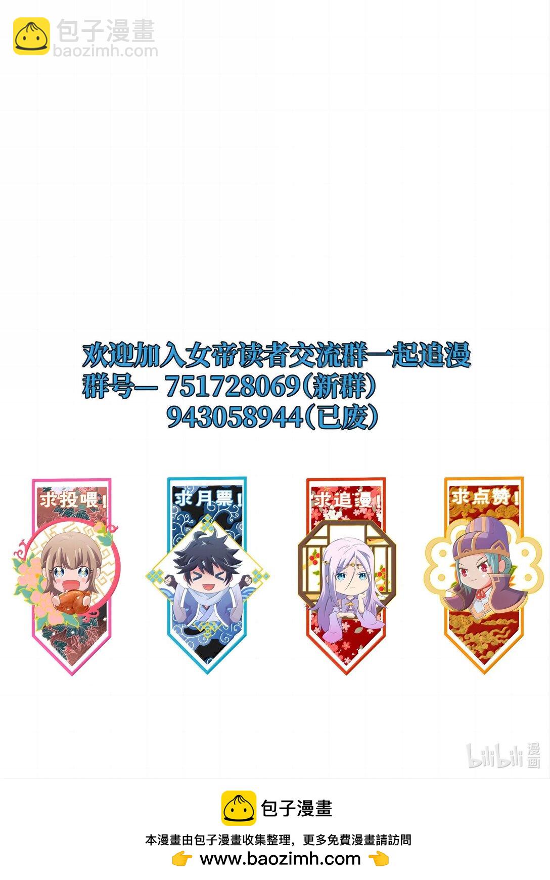 174 没有大欧派-第175话