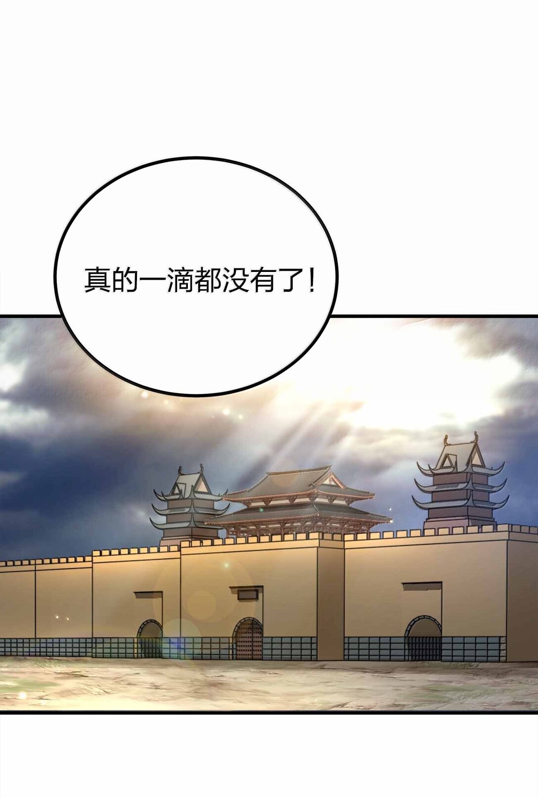 176 牢牢抓住-第177话