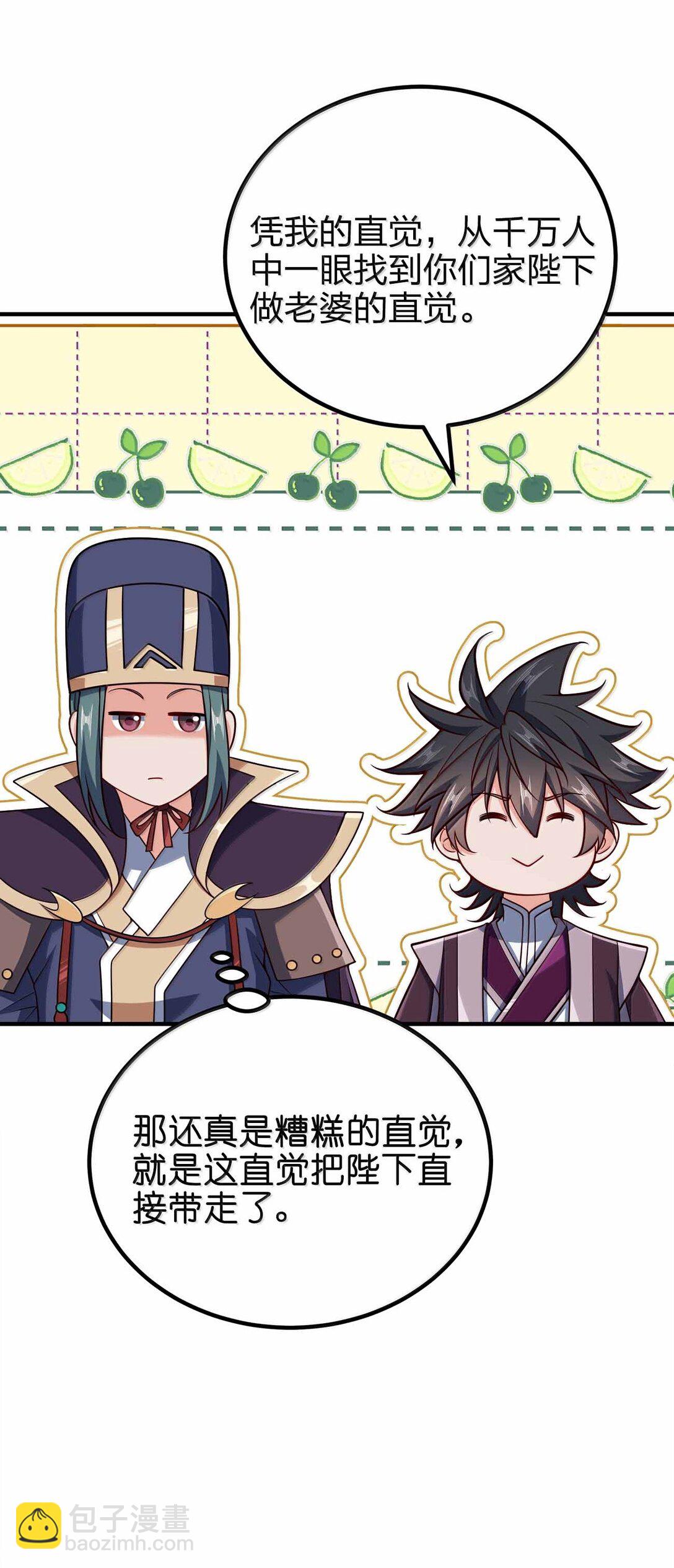 176 牢牢抓住-第177话