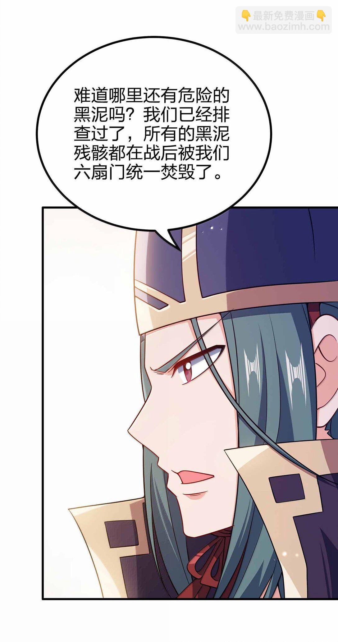 176 牢牢抓住-第177话