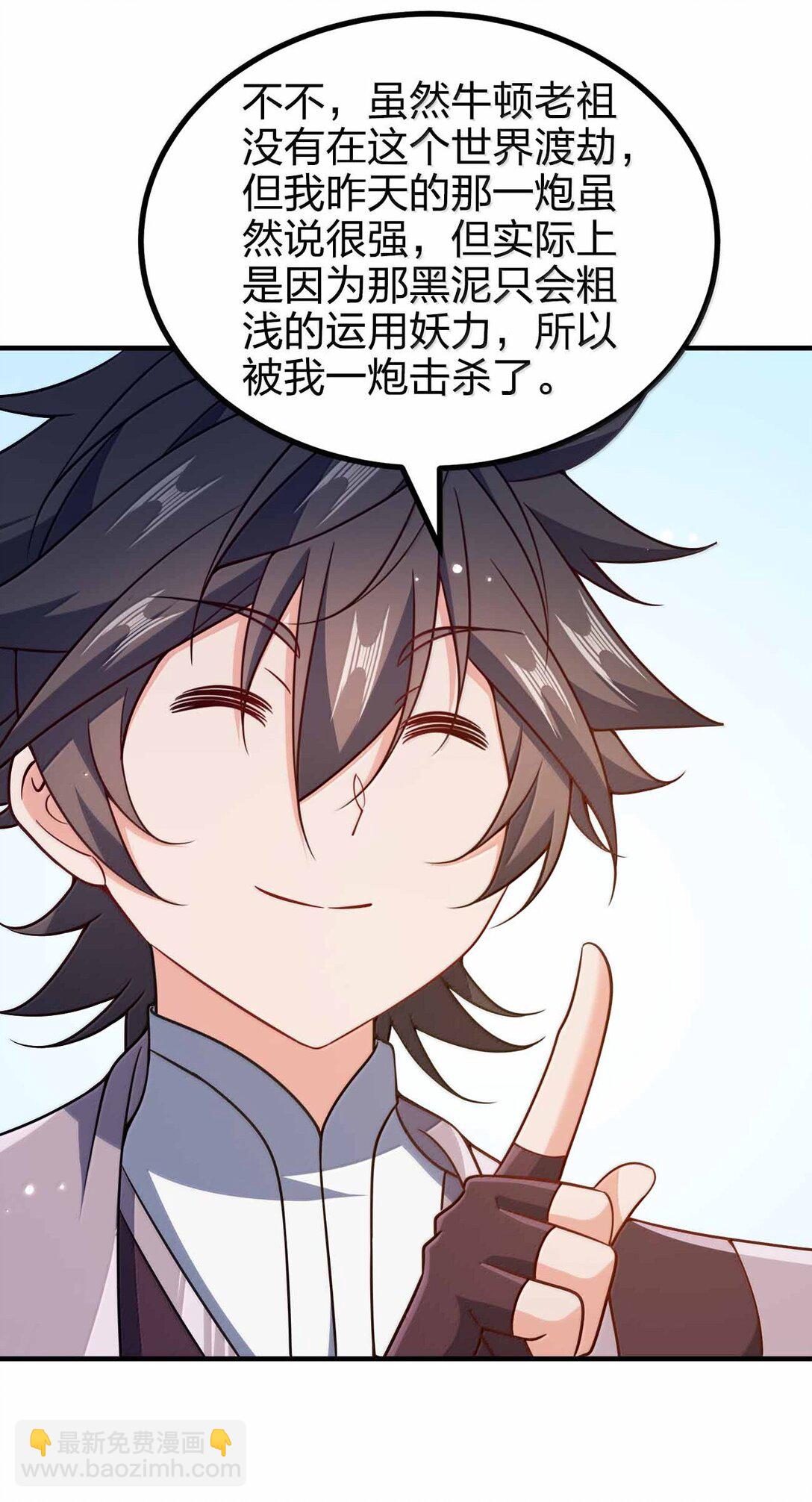 176 牢牢抓住-第177话