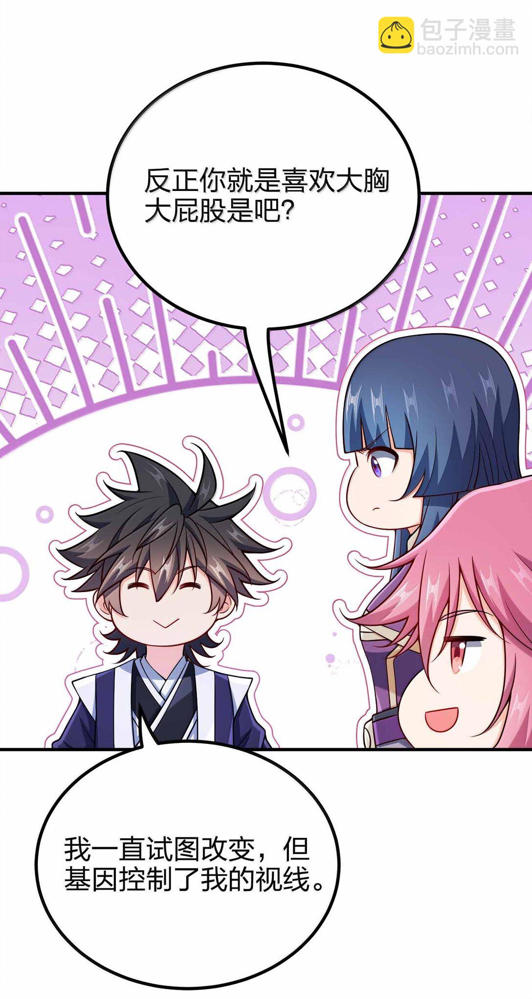 178 不是潜力股-第179话