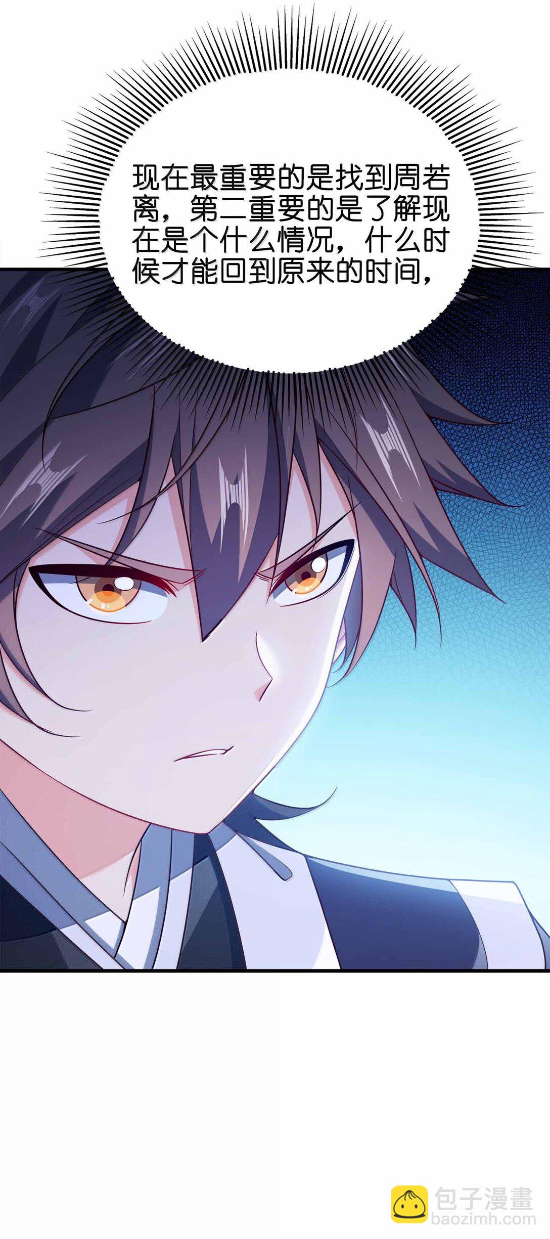 178 不是潜力股-第179话