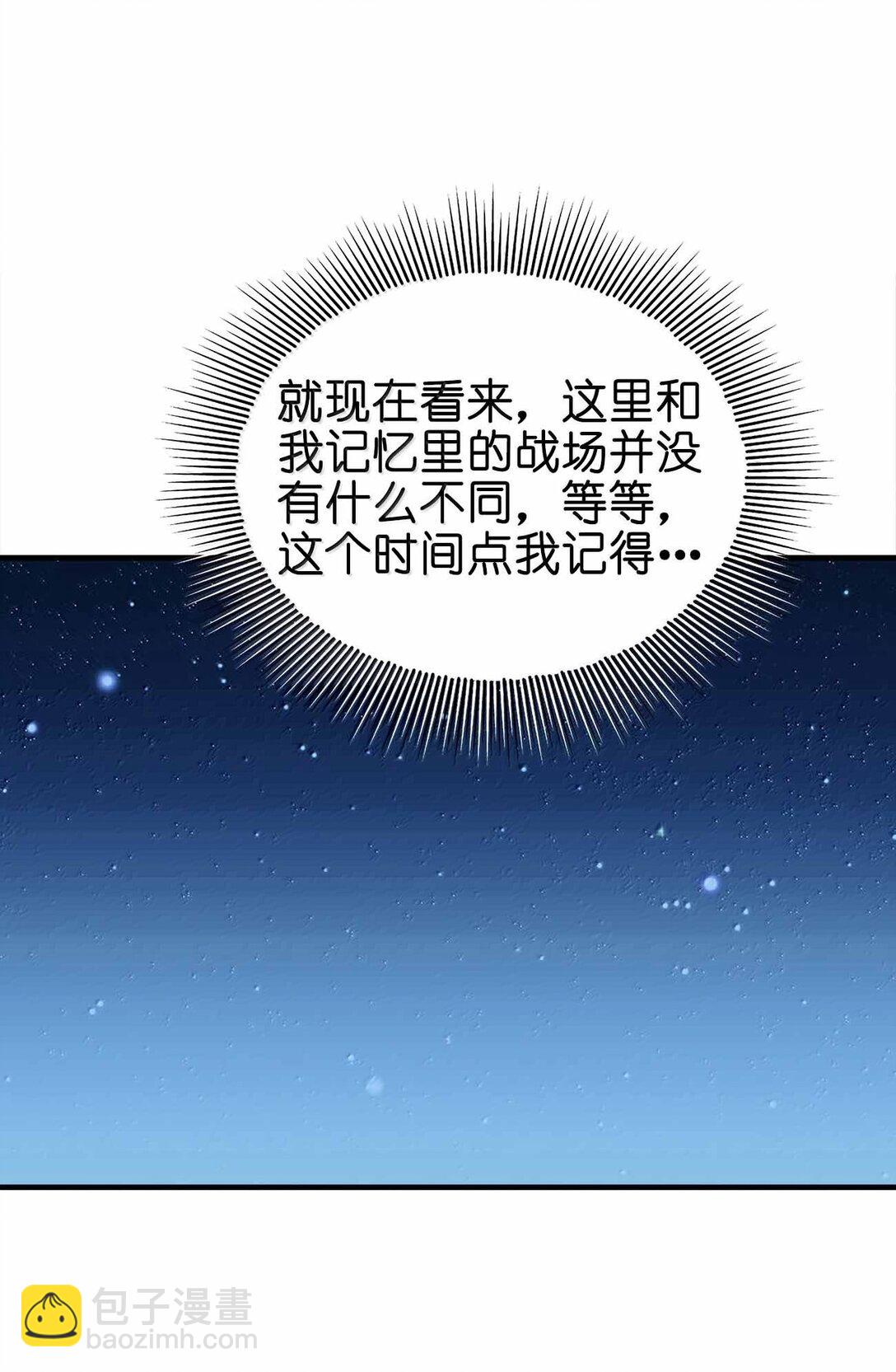 178 不是潜力股-第179话