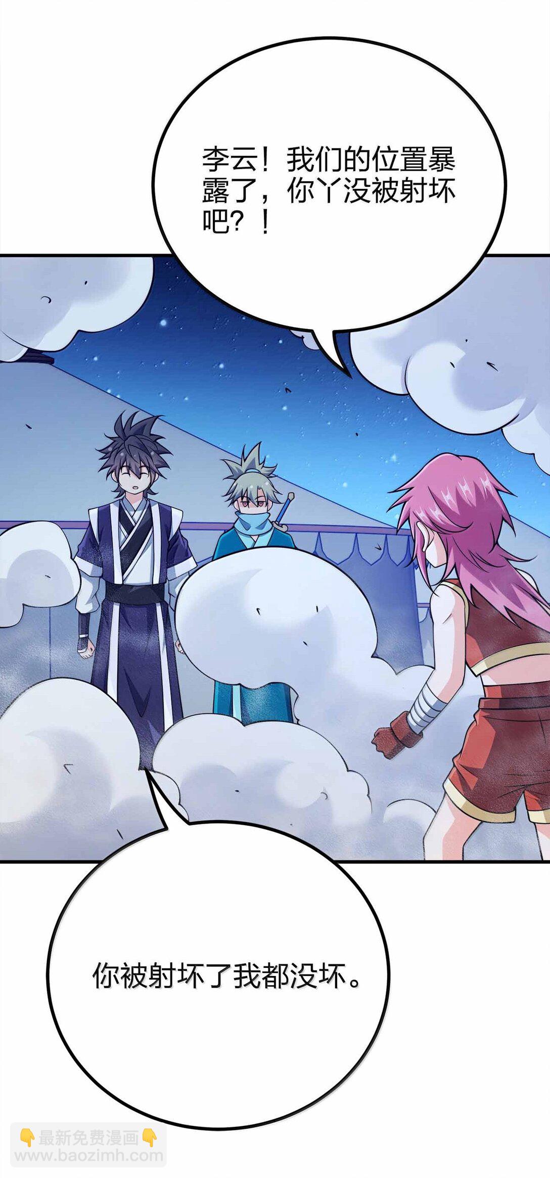 178 不是潜力股-第179话