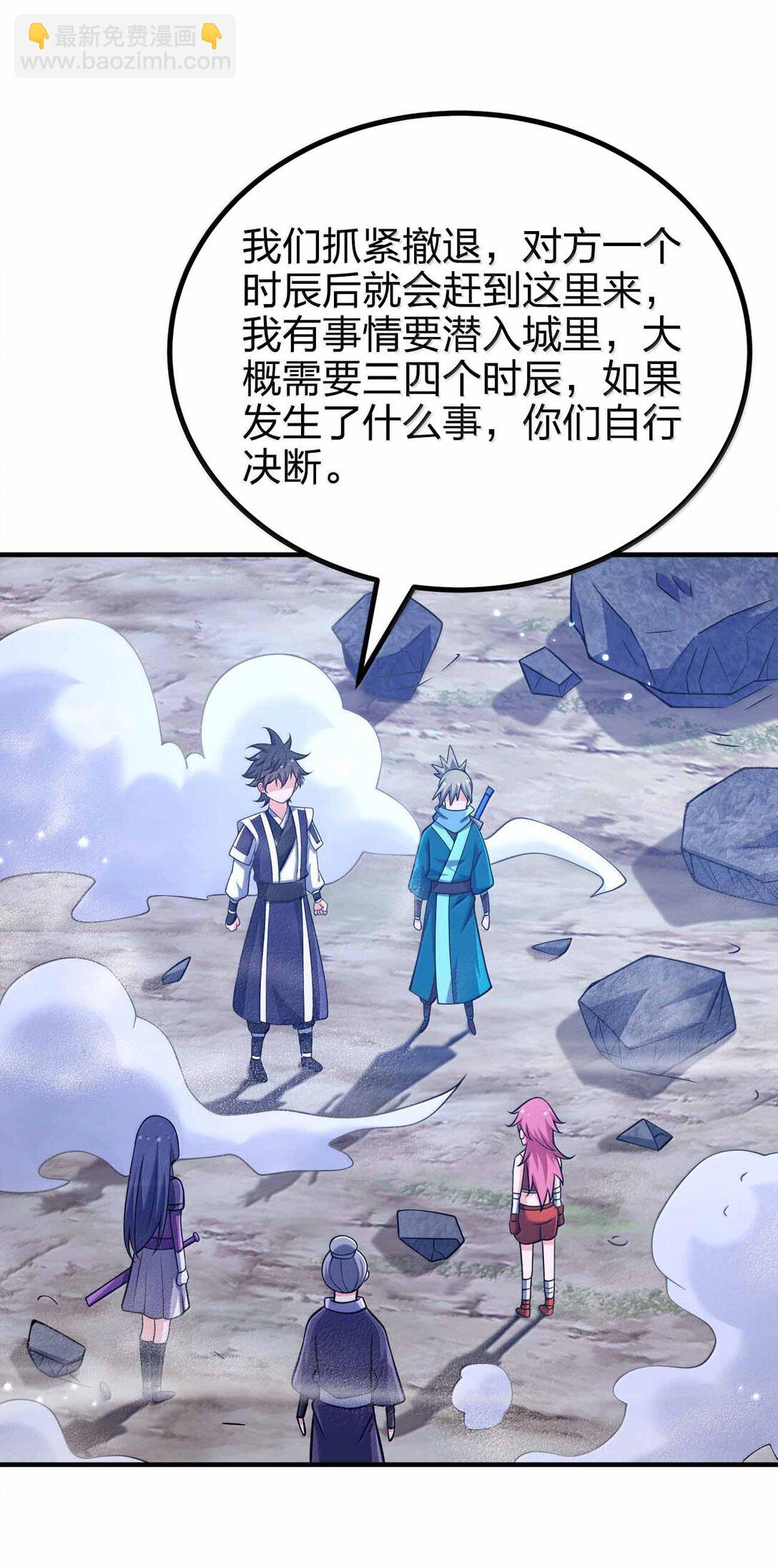 178 不是潜力股-第179话