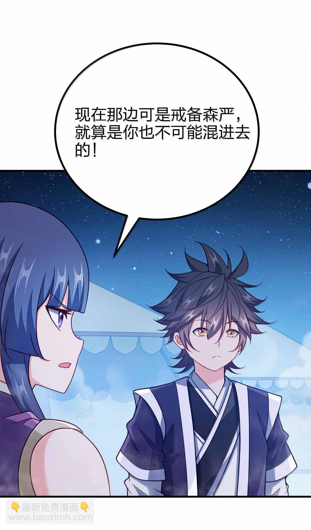 178 不是潜力股-第179话