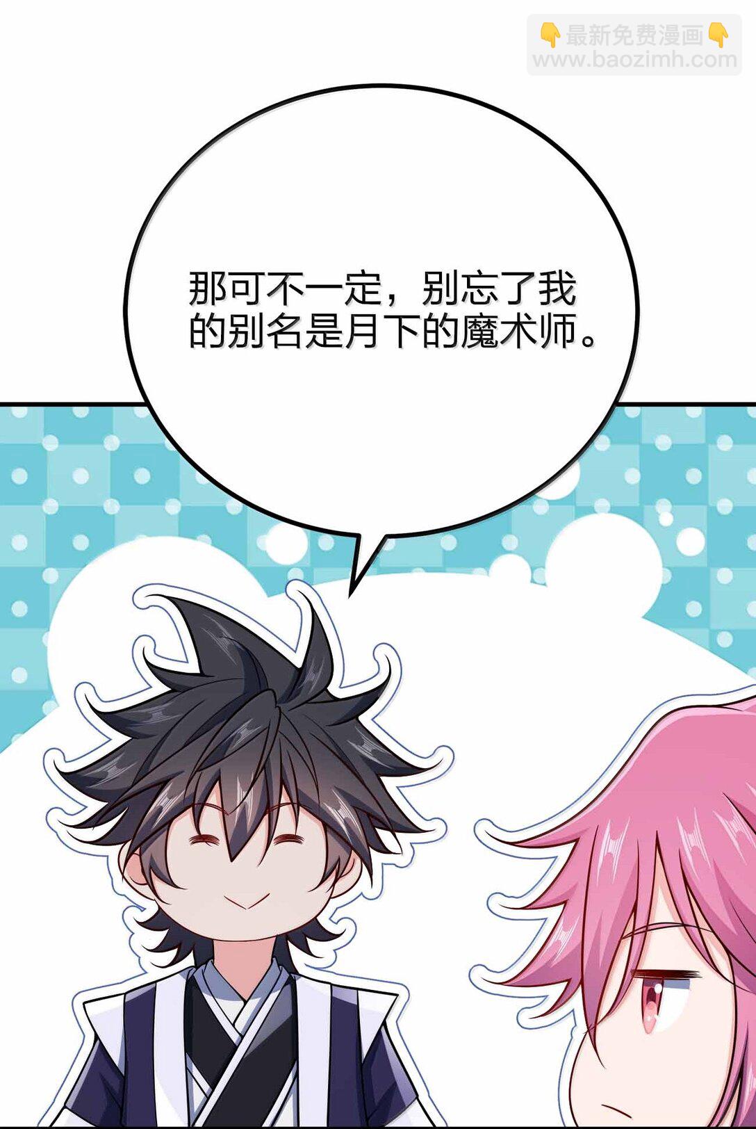 178 不是潜力股-第179话