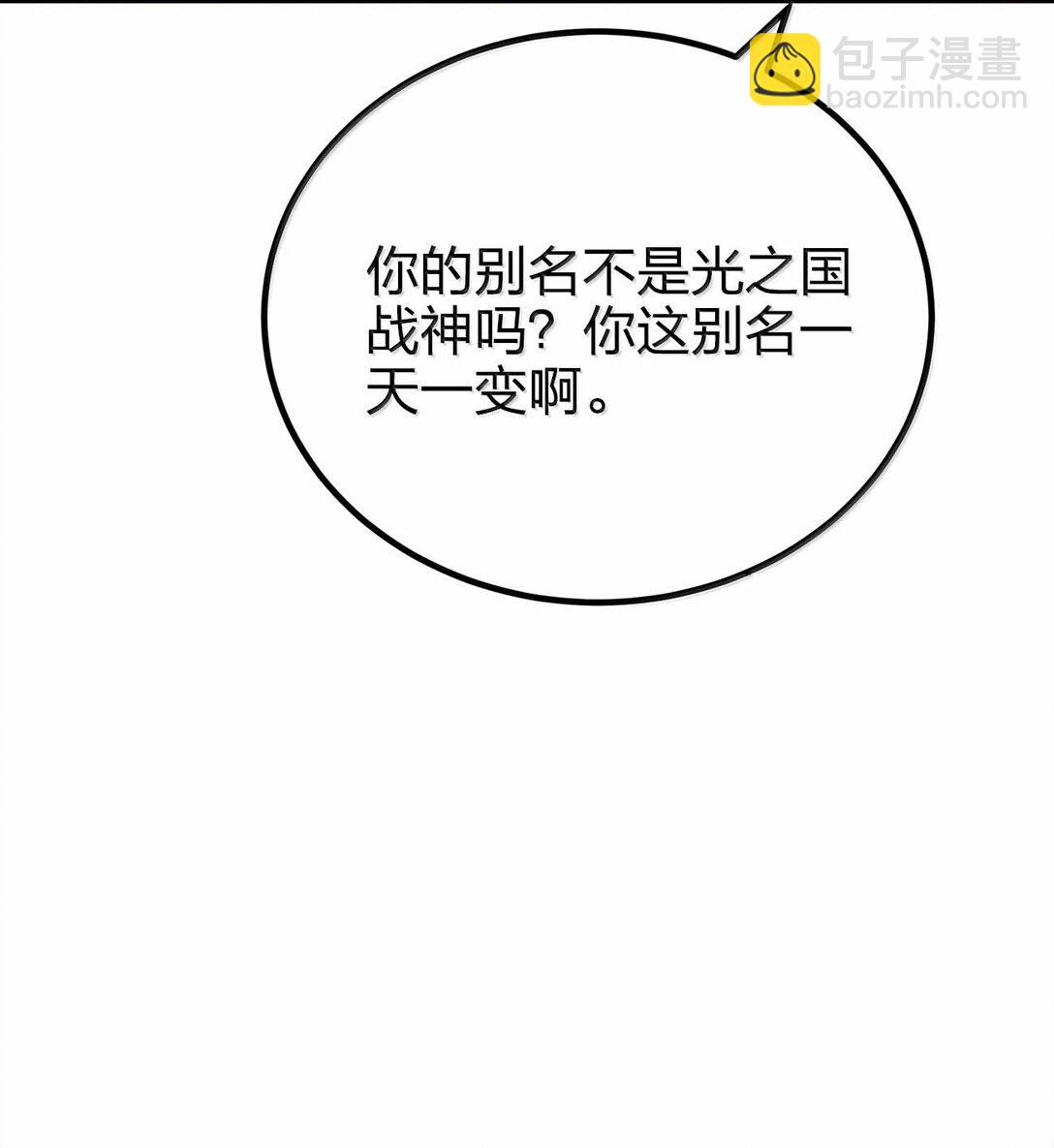 178 不是潜力股-第179话