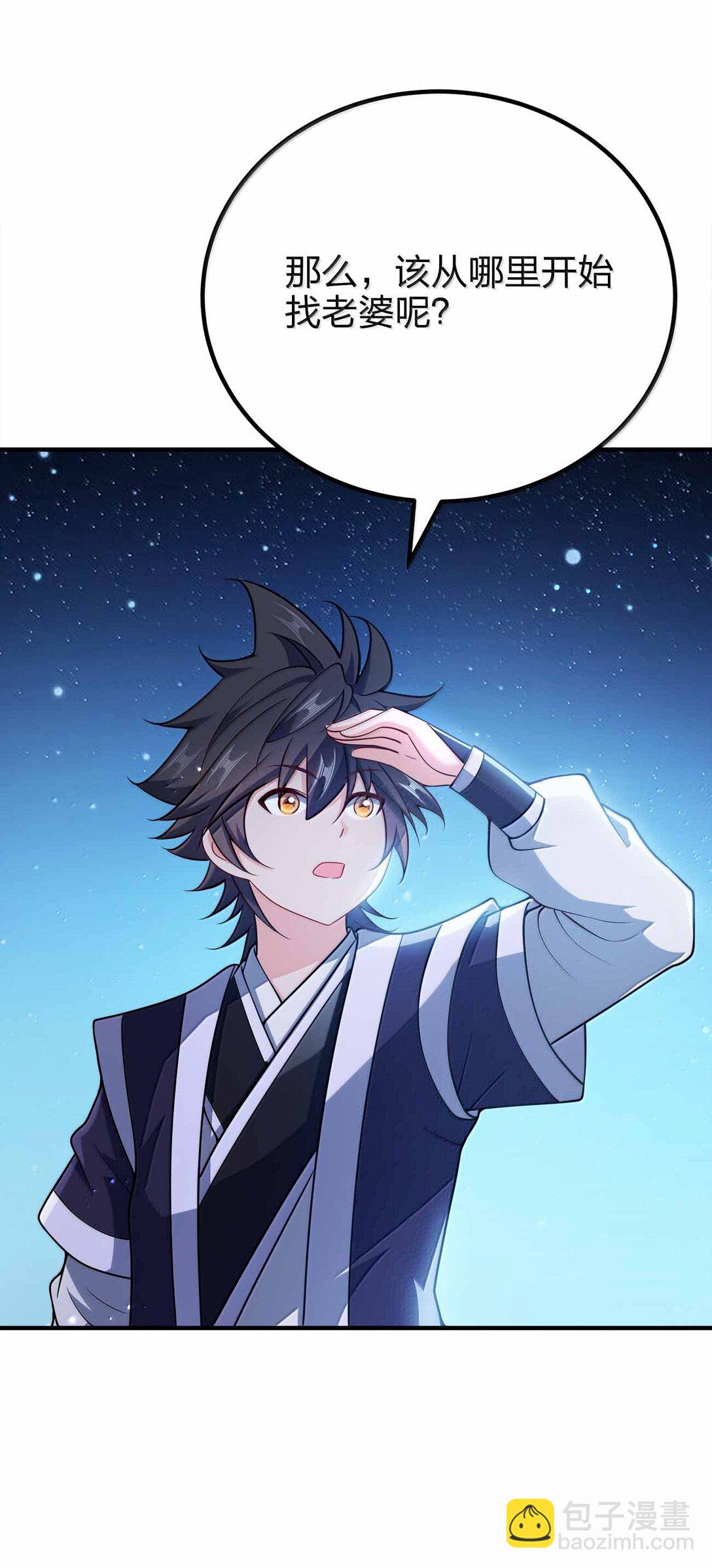 178 不是潜力股-第179话