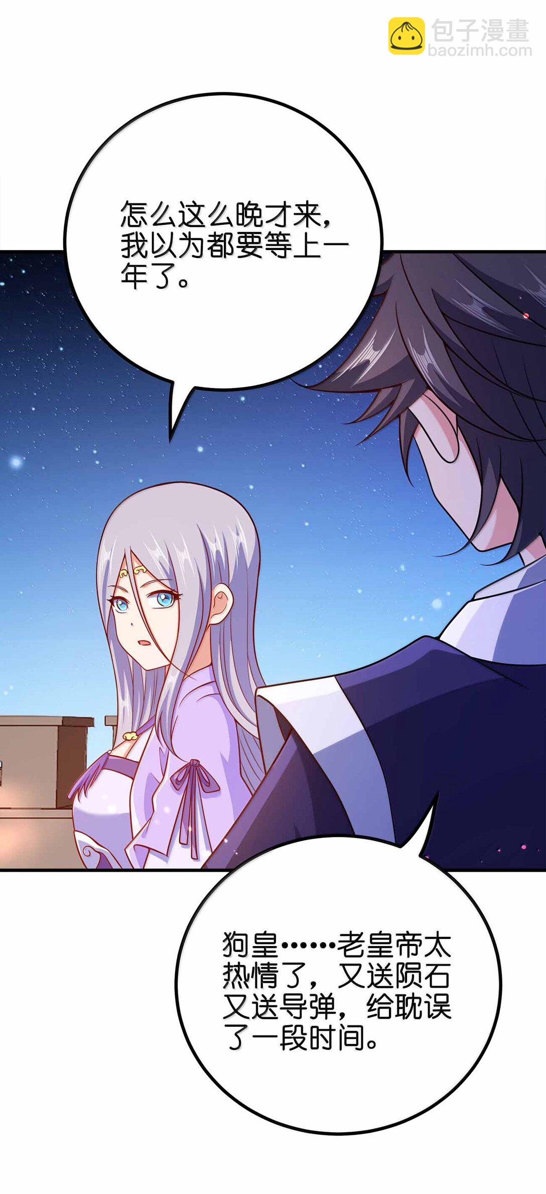 178 不是潜力股-第179话