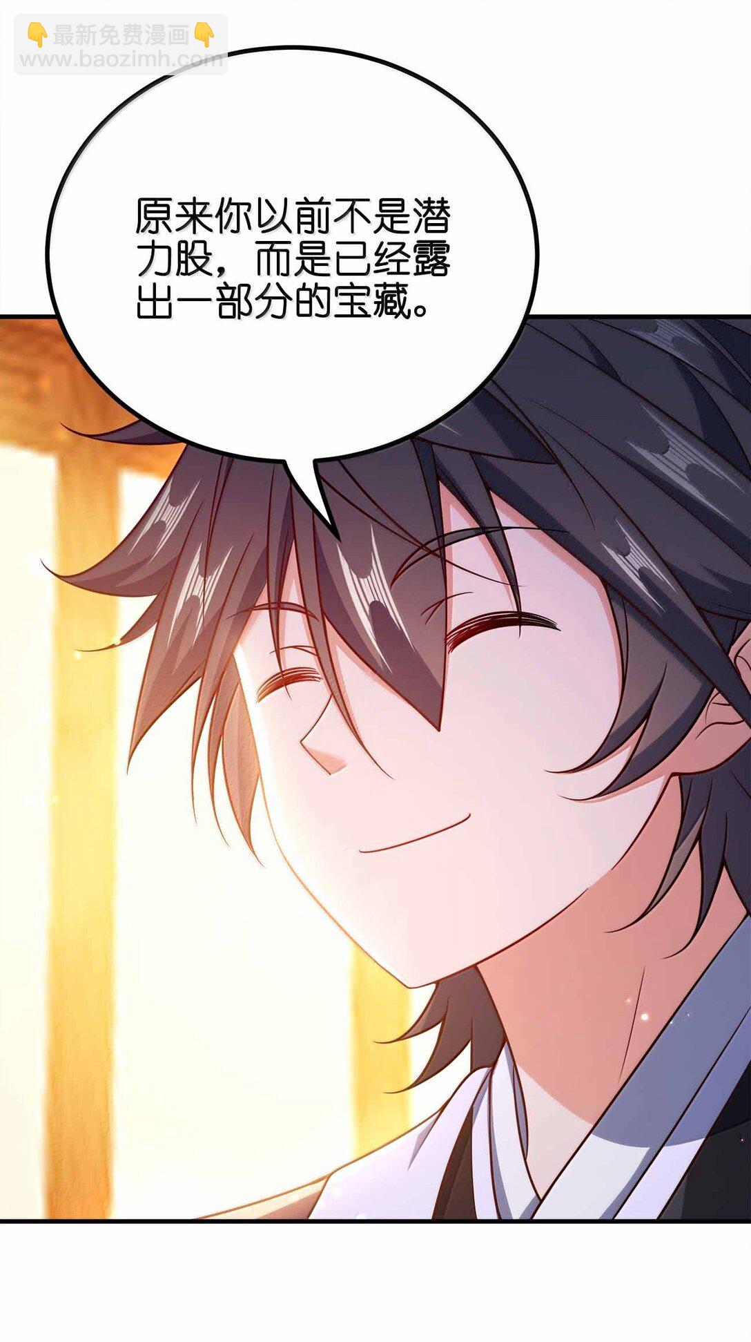 178 不是潜力股-第179话