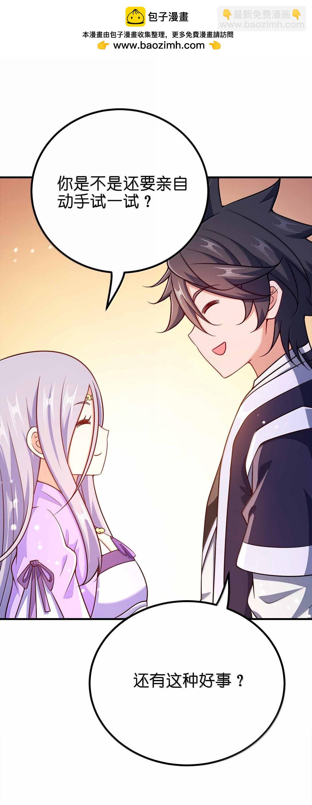 178 不是潜力股-第179话