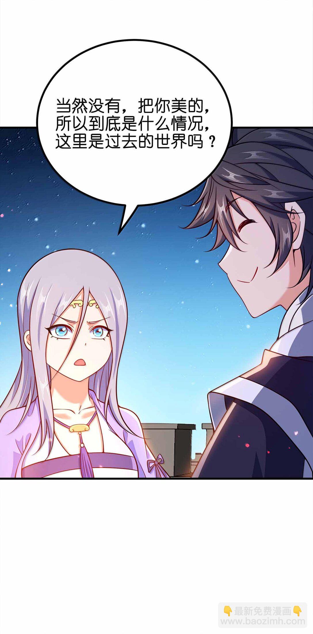 178 不是潜力股-第179话