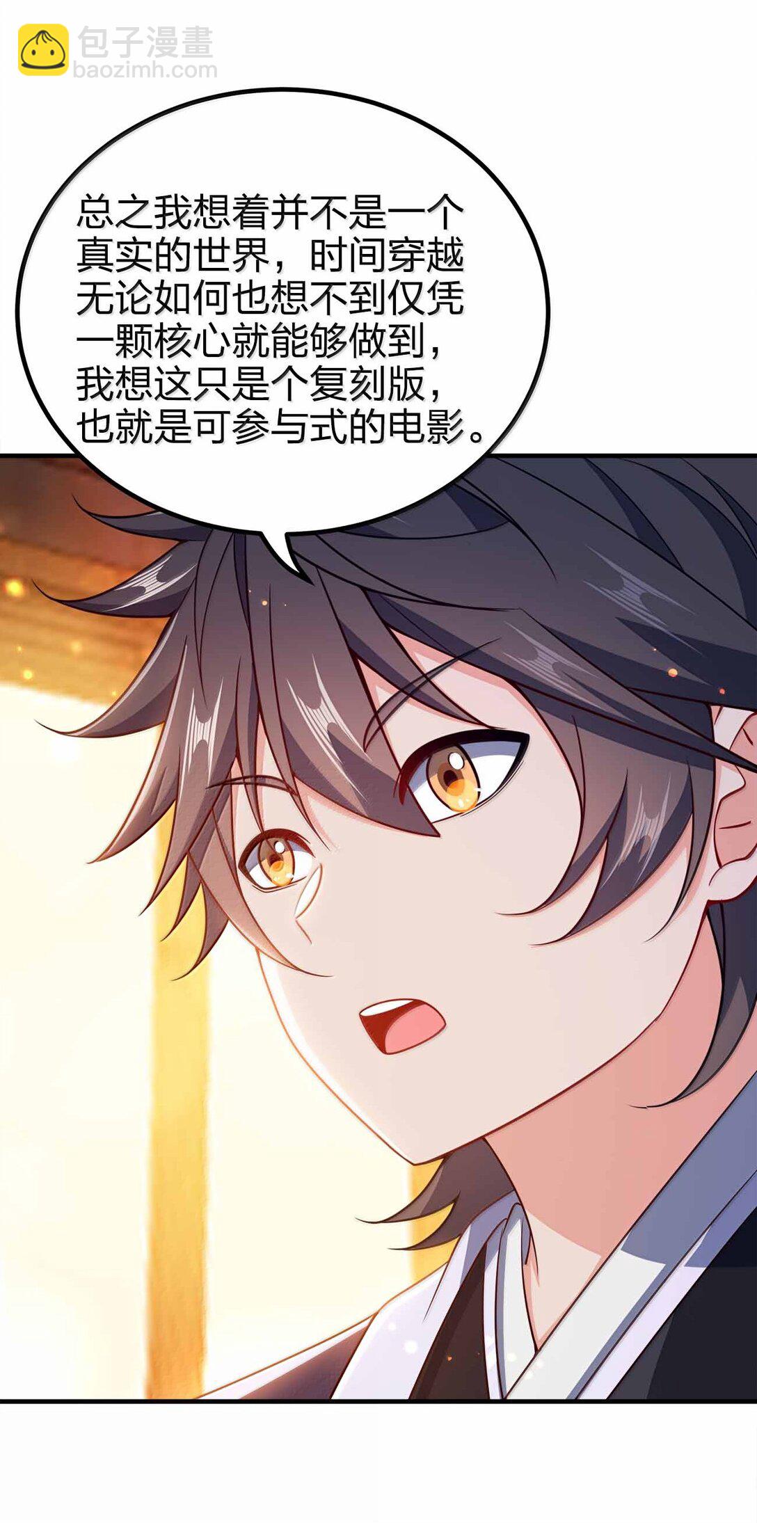 178 不是潜力股-第179话