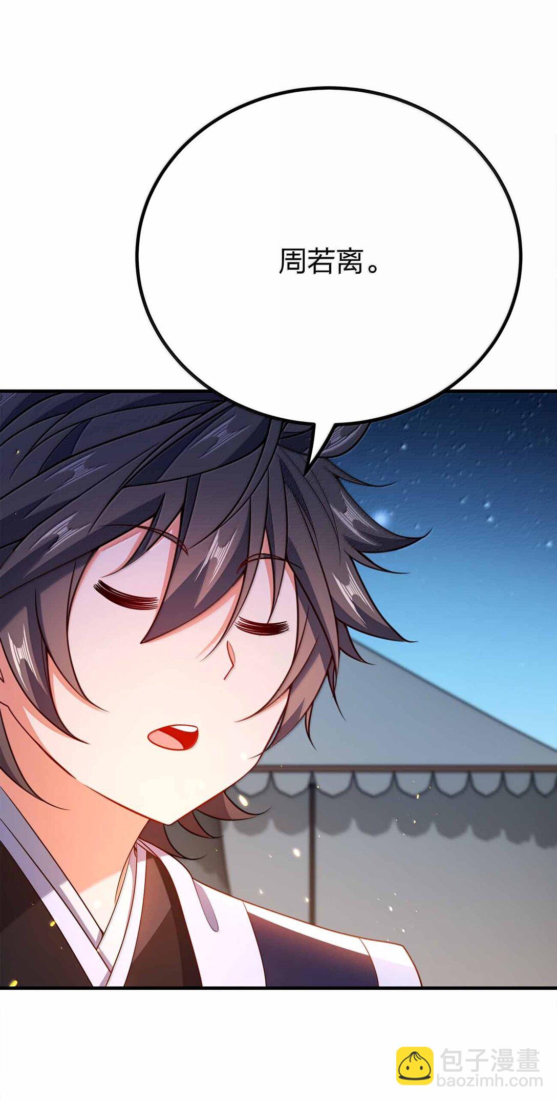 178 不是潜力股-第179话