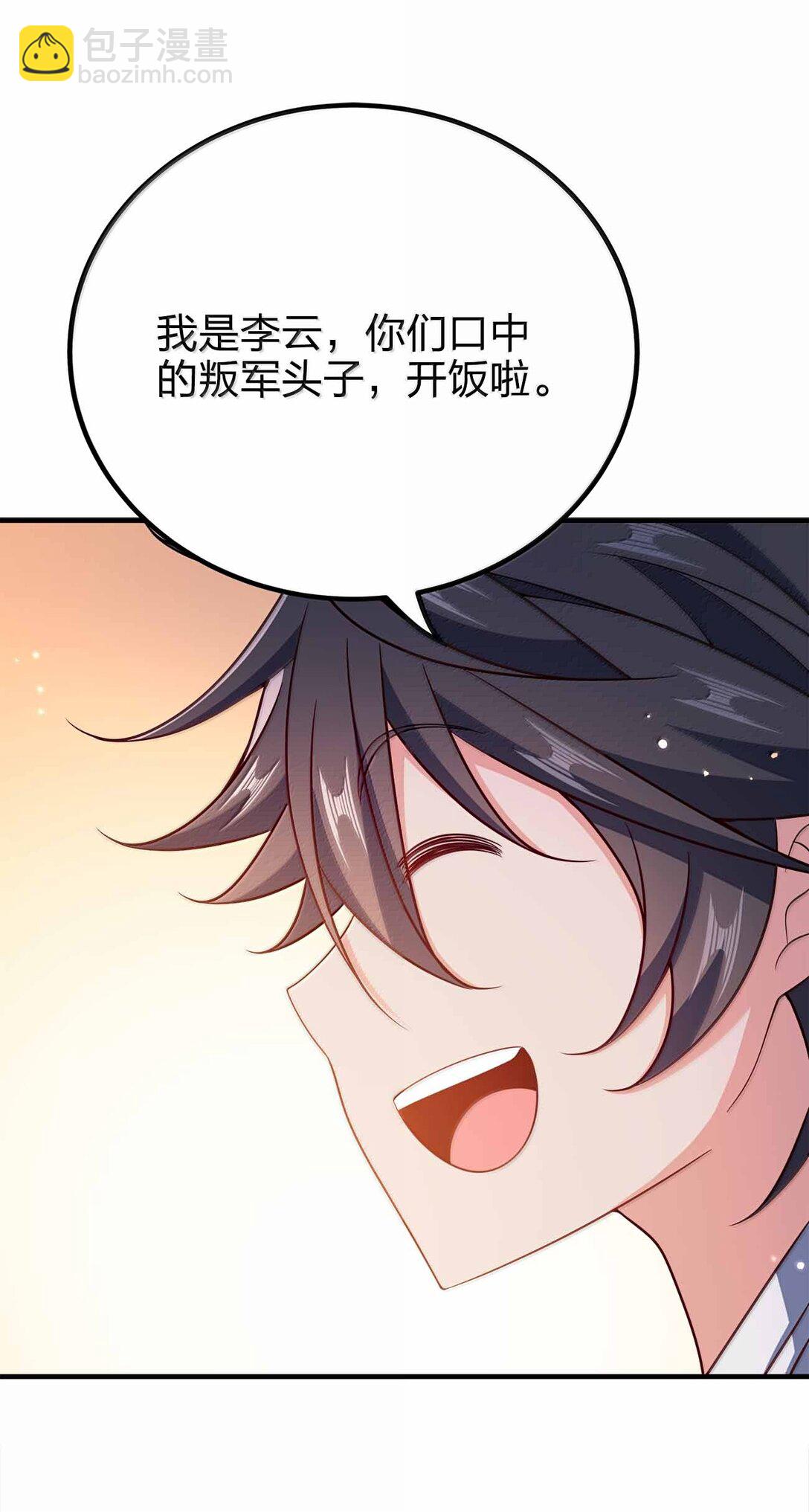 178 不是潜力股-第179话