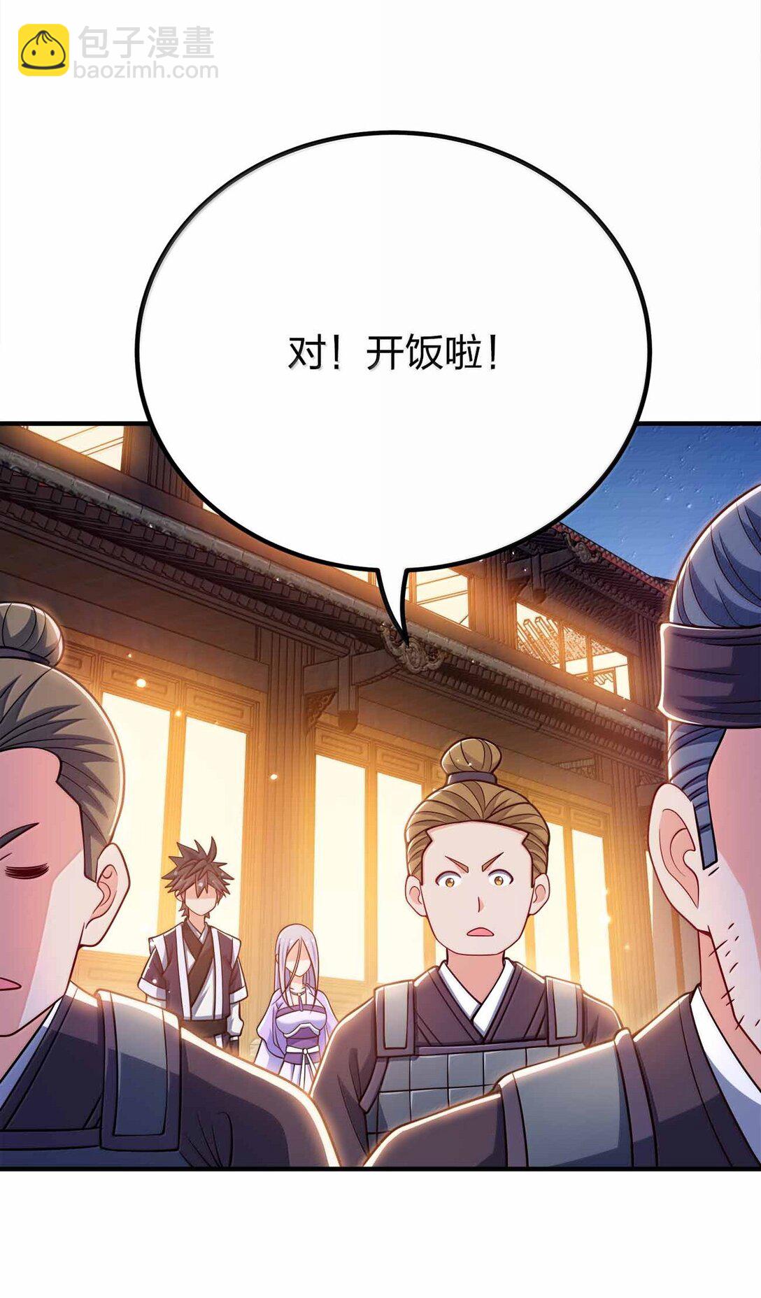 178 不是潜力股-第179话