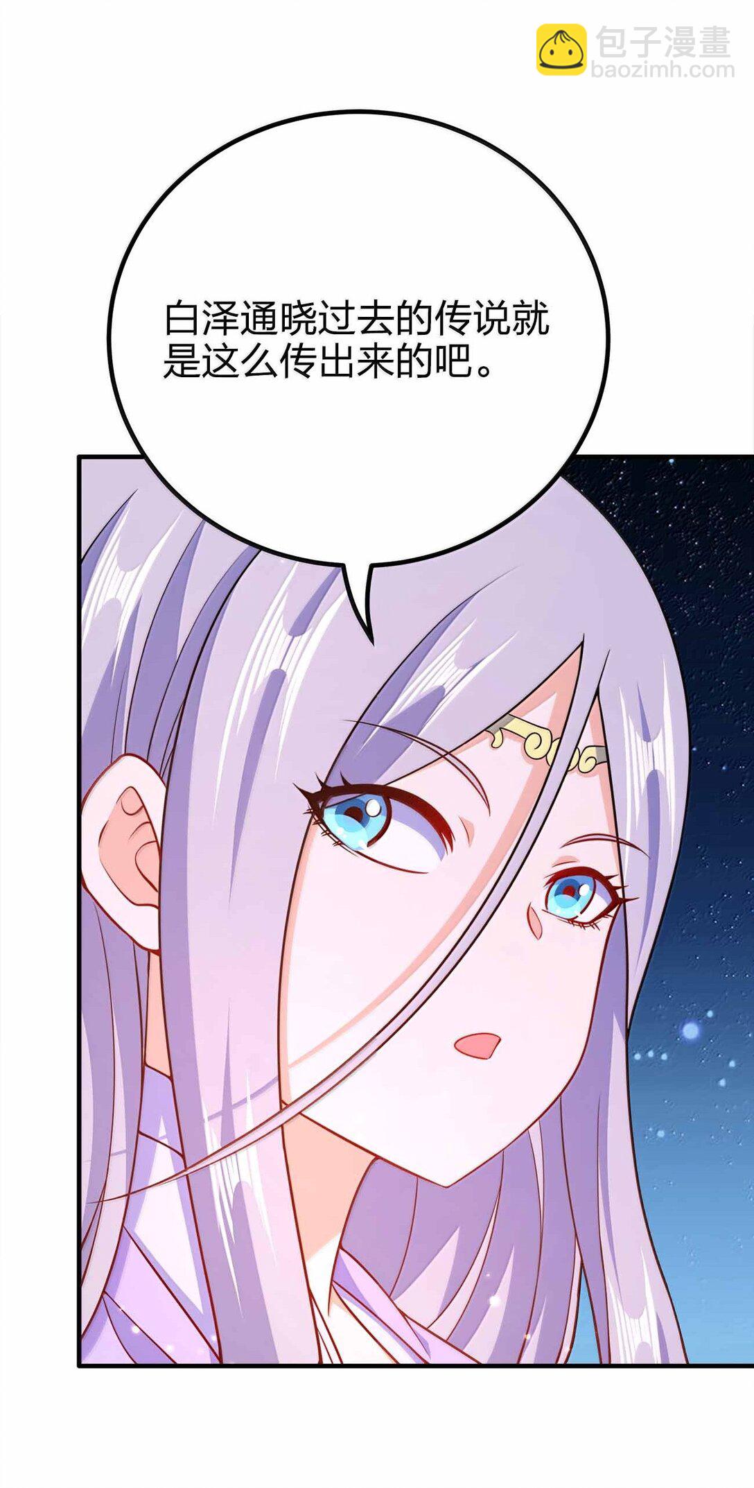 178 不是潜力股-第179话